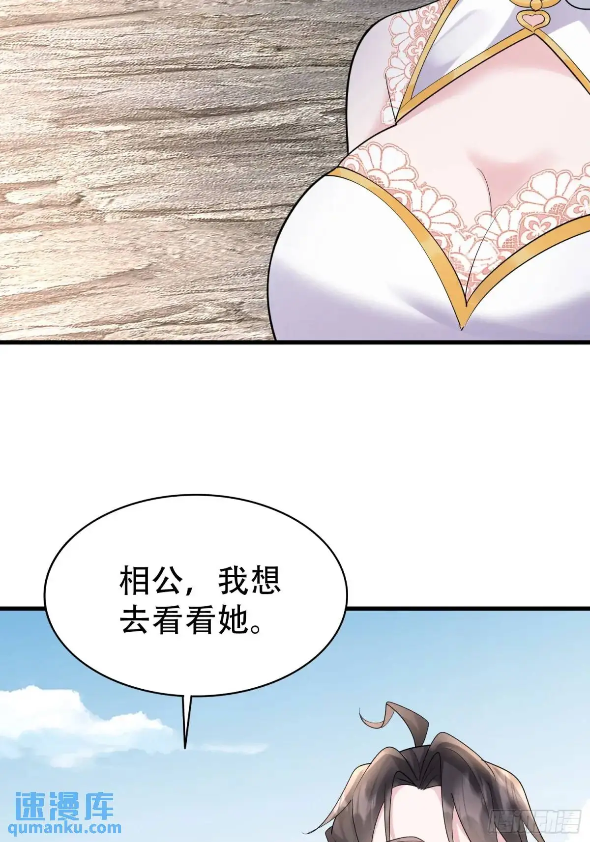 第46话 当年神后竟是今日魔主41