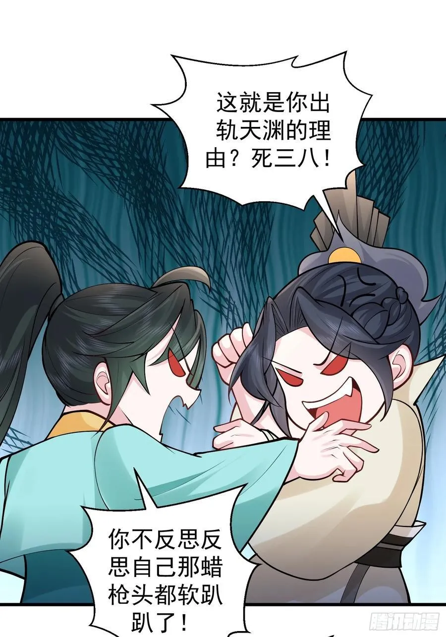 第59话 你俩是谁阿17