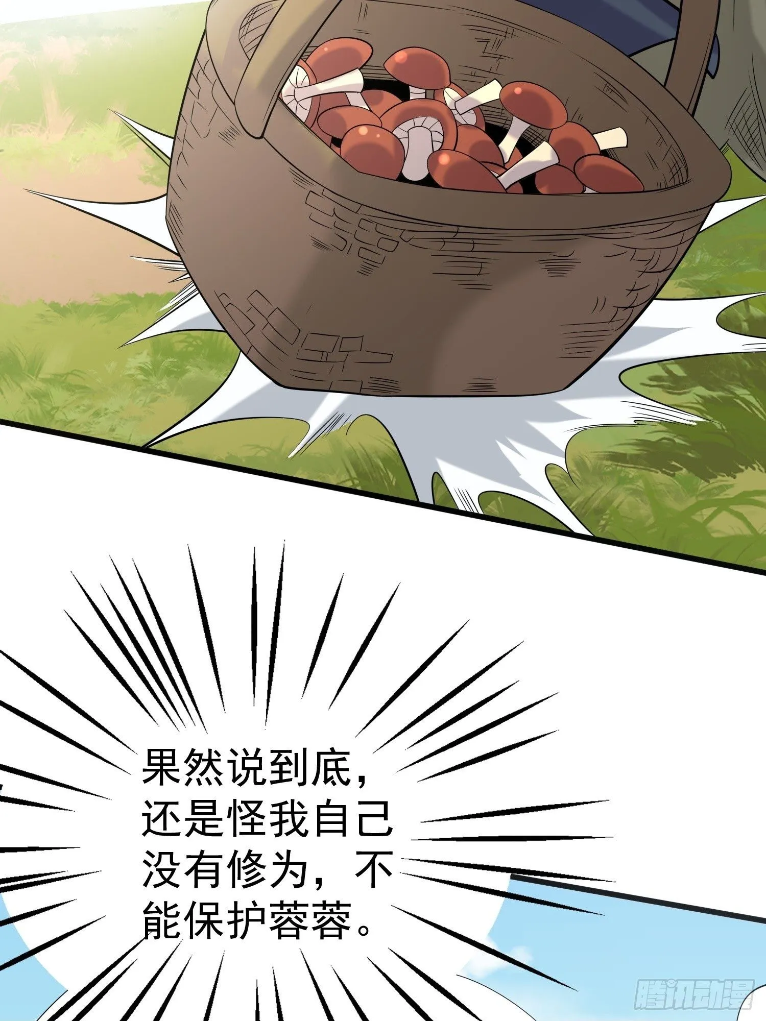 第13话 你谁啊？阻挡我看老婆49