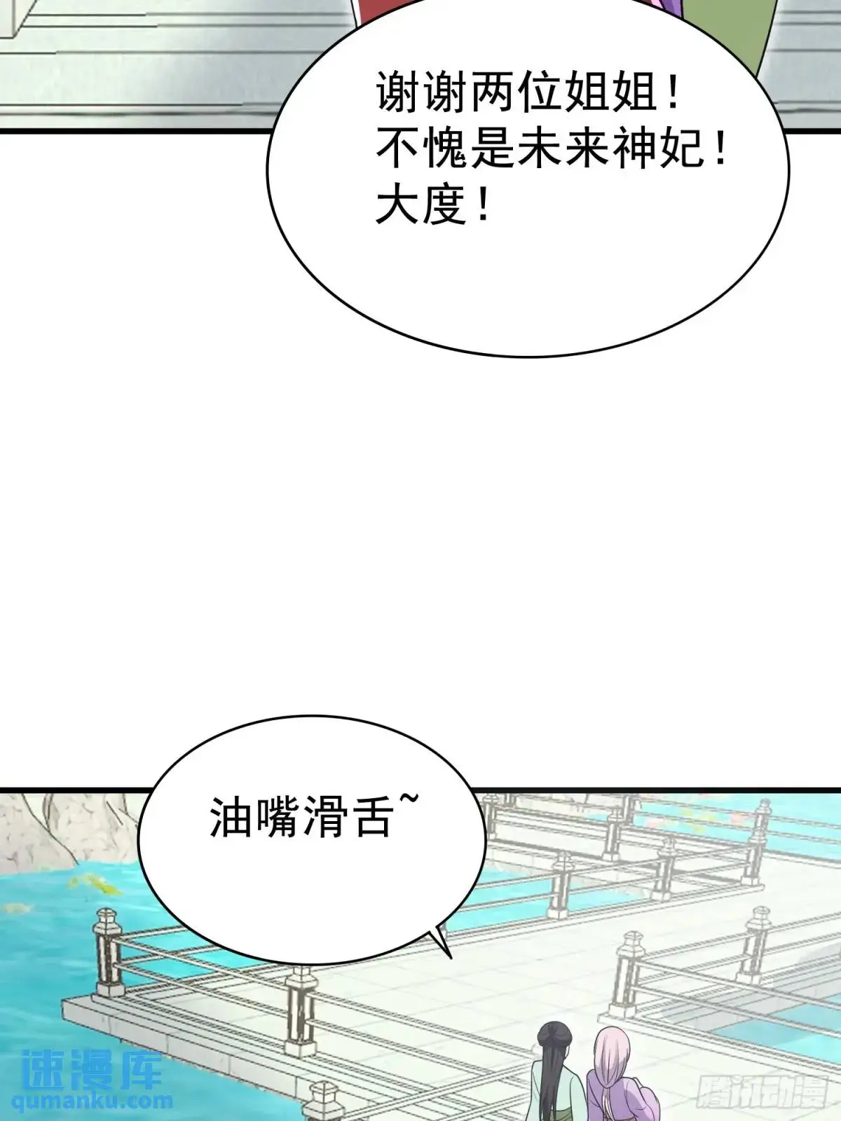第42话 女仙梦魇38