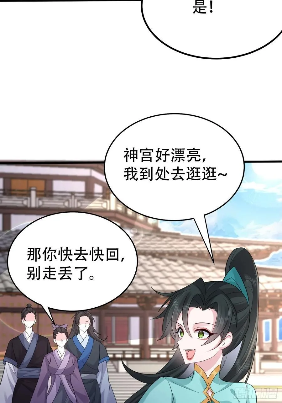 第60话 你俩山猪吃不了细糠37