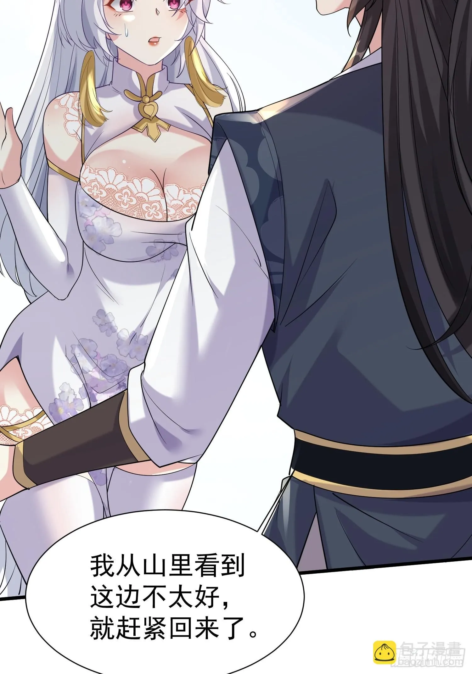 第13话 你谁啊？阻挡我看老婆39