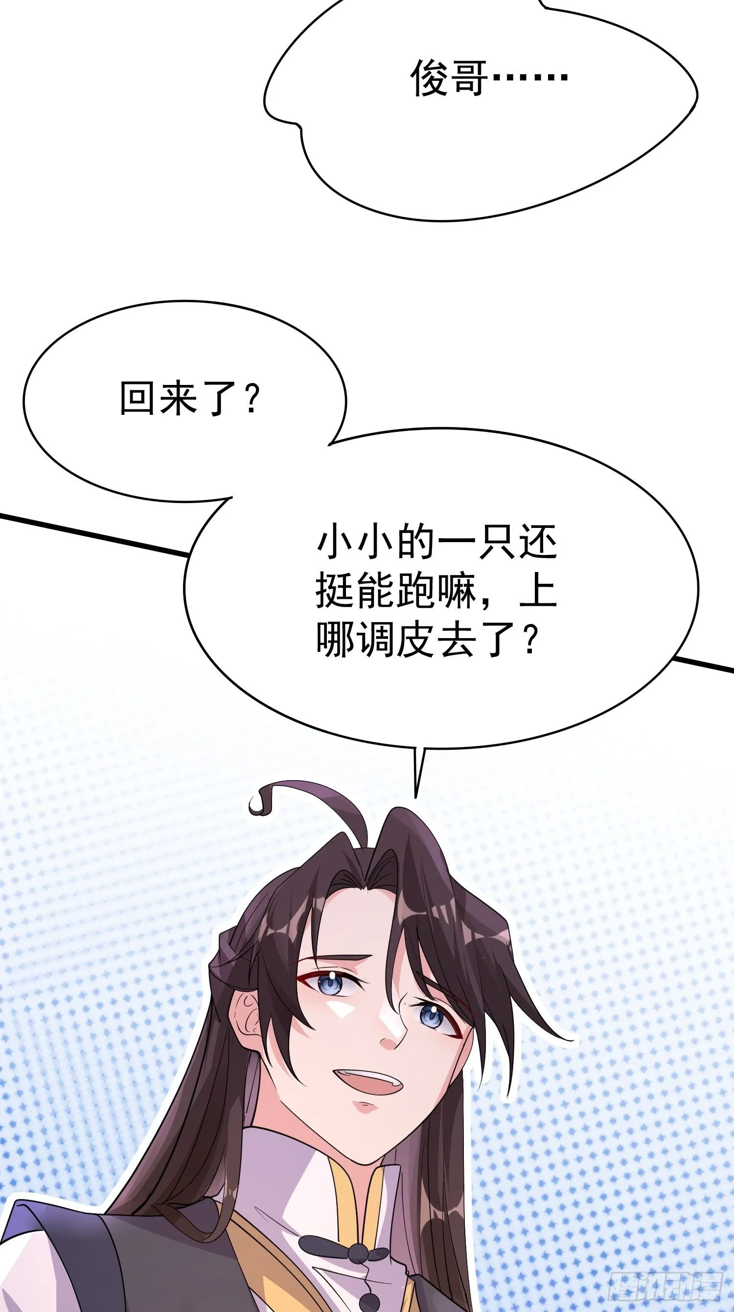 第16话 老婆~你干嘛31