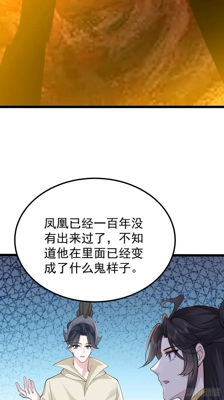 第62话 有其主必有其仆23