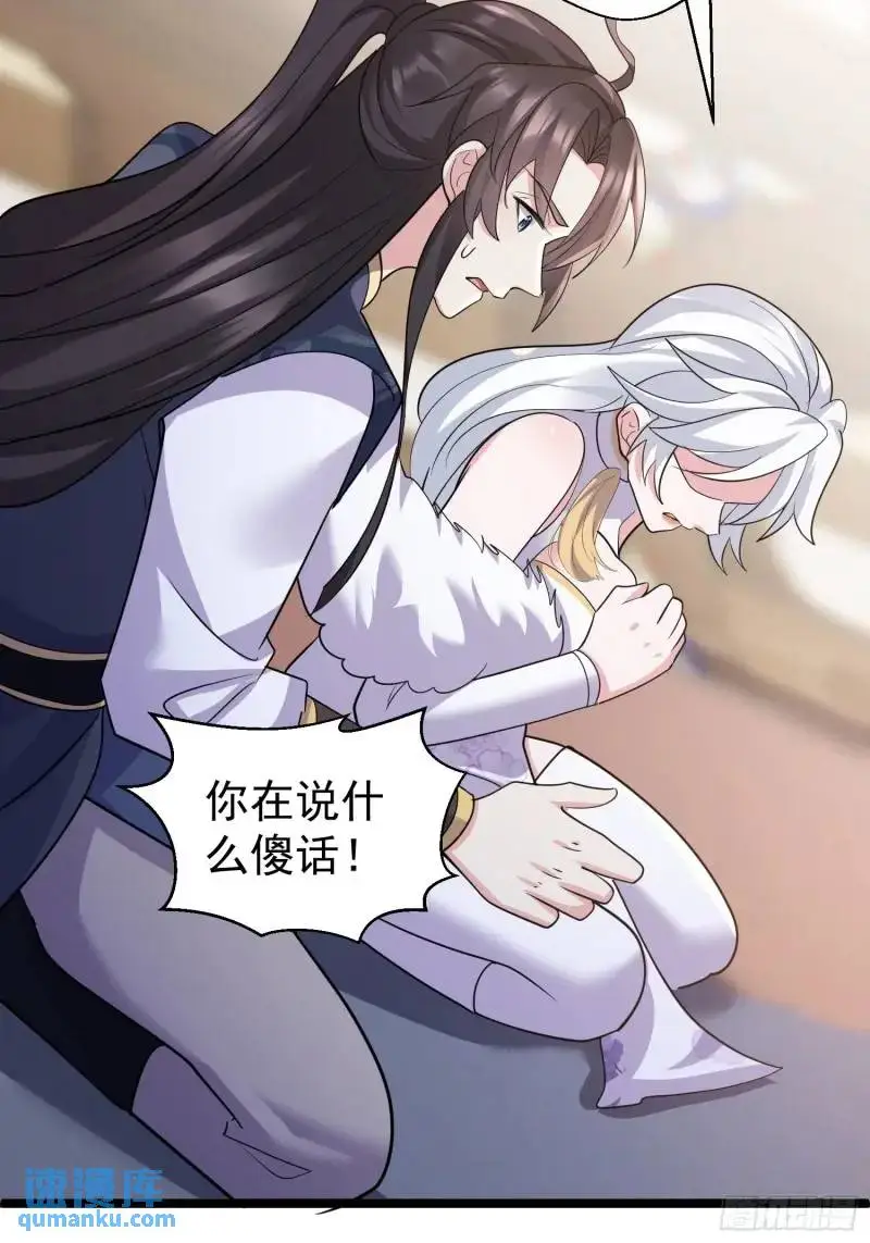 第34话 吮吸灵力18