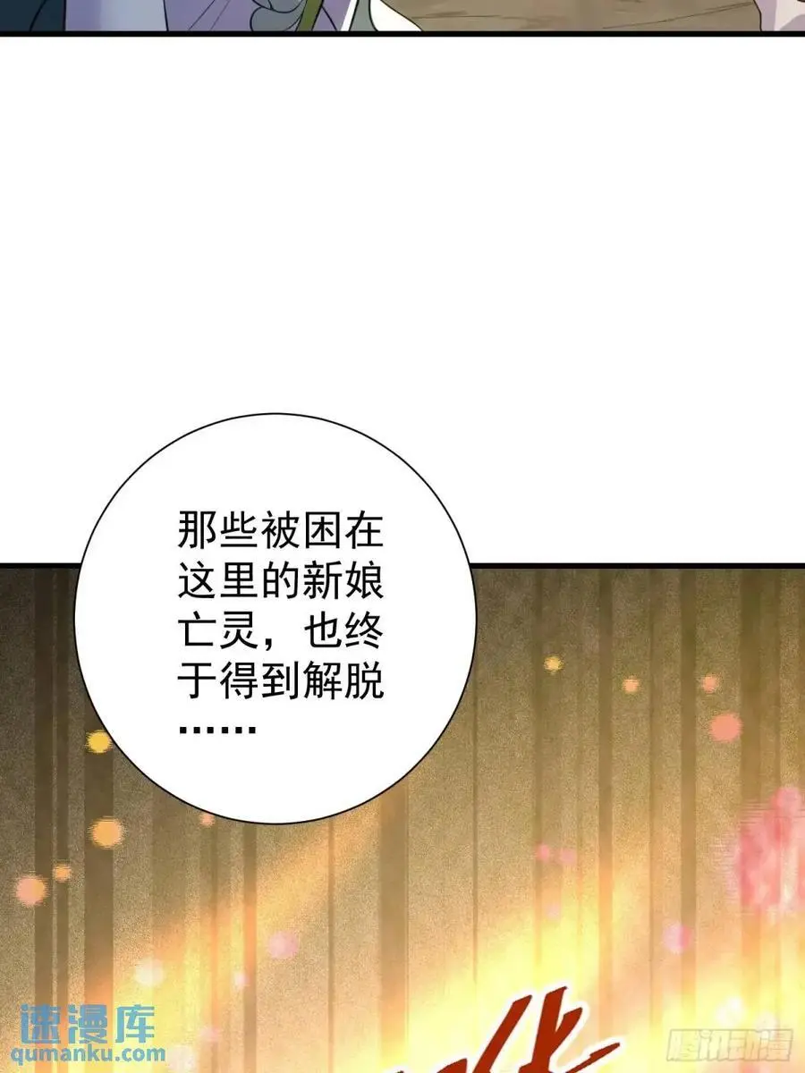 第53话 别在我面前当场出柜啊47