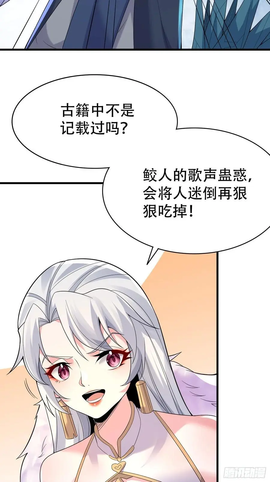 第55话 鱼的脑容量就是小8