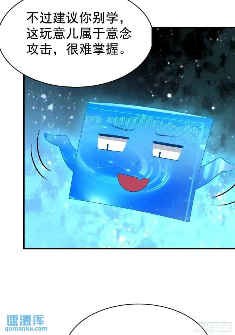 第35话 修炼开始14