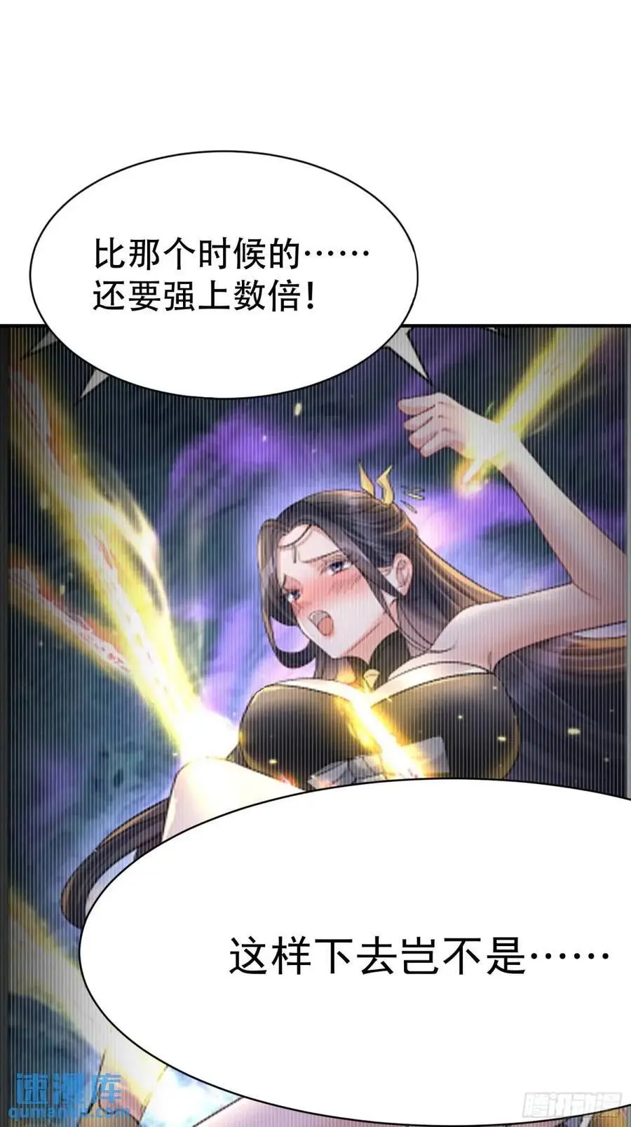 第54话 仙鲛面前我还是保守了8