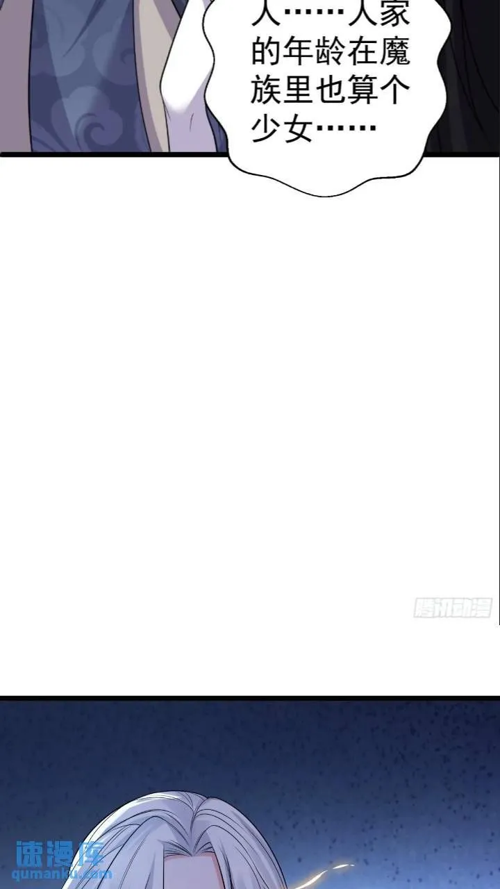 第20话 第三者和第四者30