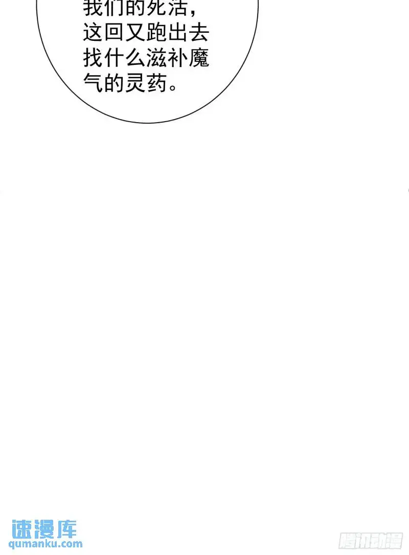 第34话 吮吸灵力40