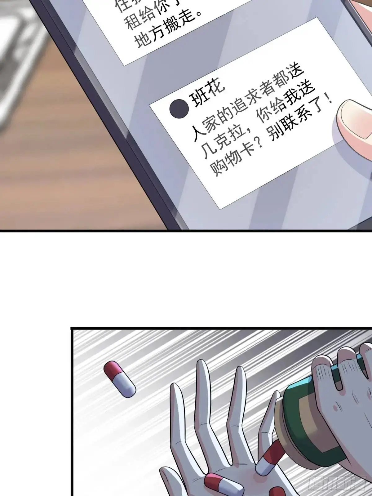 第36话 相遇16