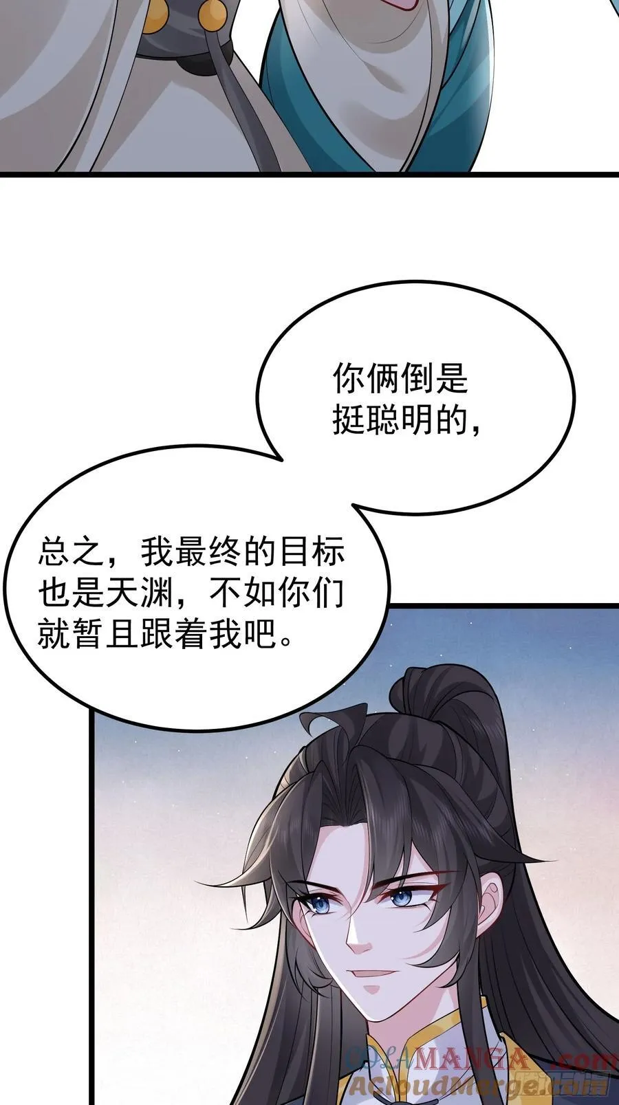 第61话 有其主必有其仆9