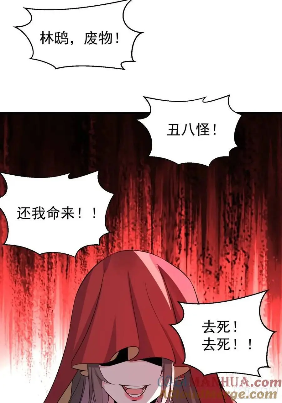 第53话 别在我面前当场出柜啊33