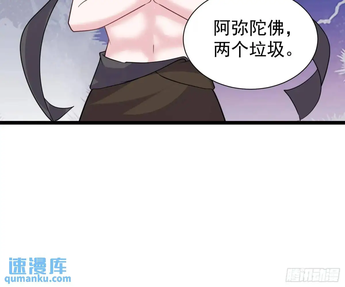 第38话 不许动我老婆16