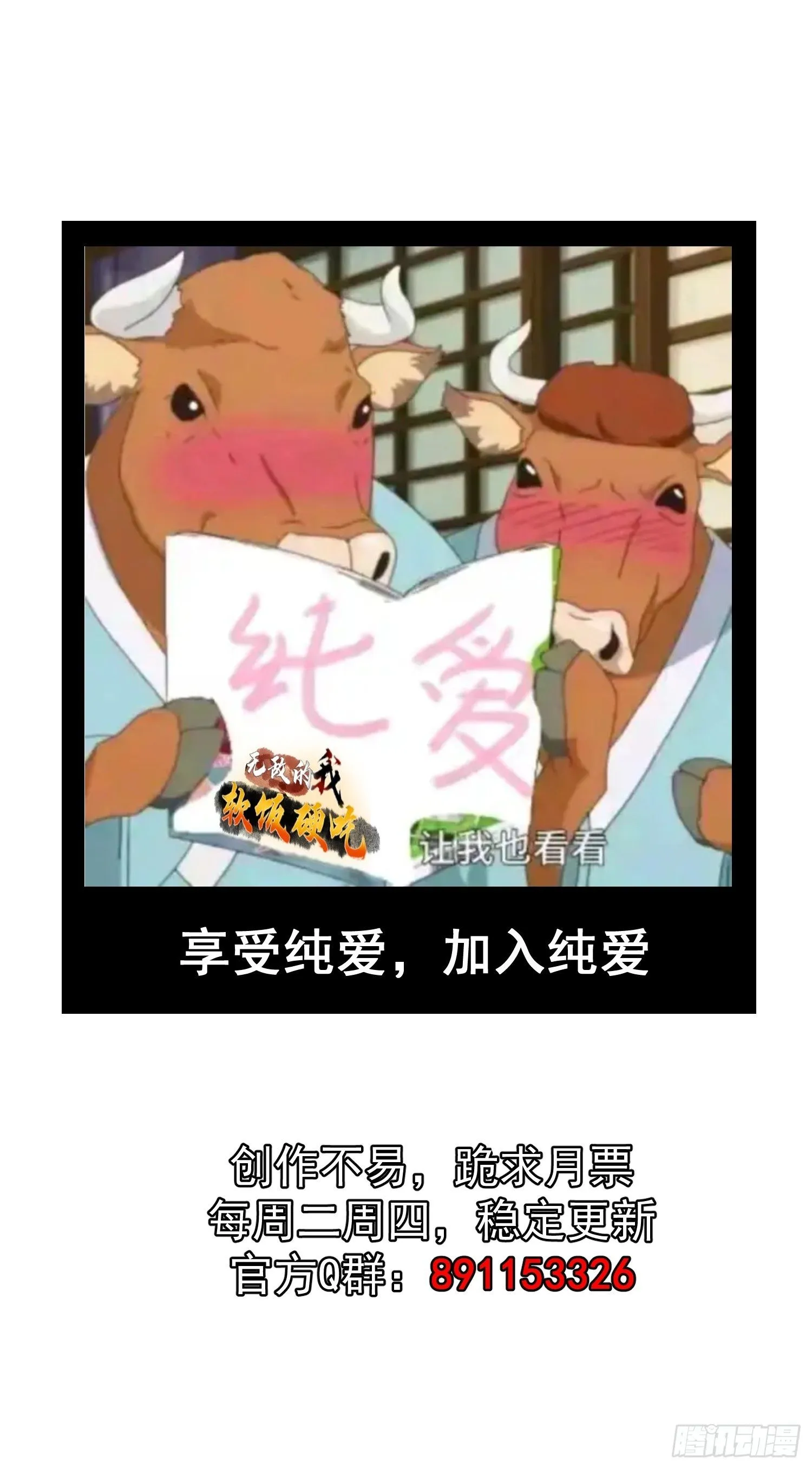 第15话 一切都是牛头人的错51