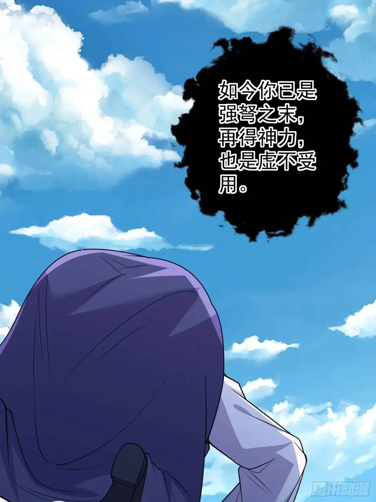 第45话 出手相助6