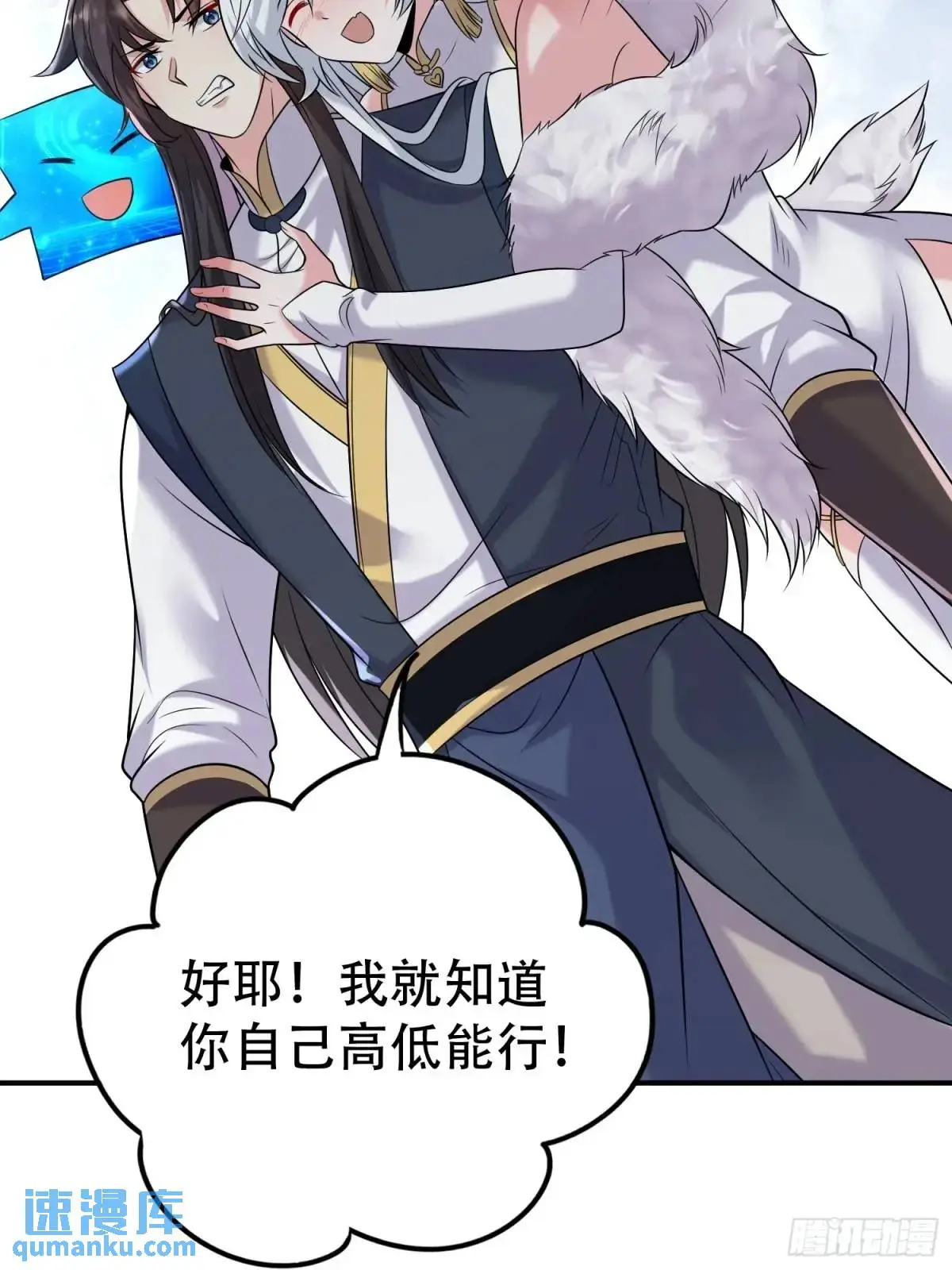 第39话 恶灵之眼12