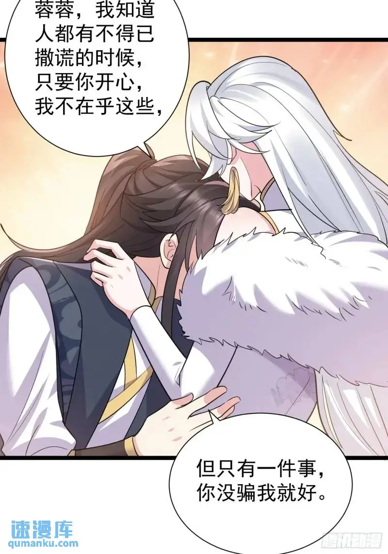 第34话 吮吸灵力21