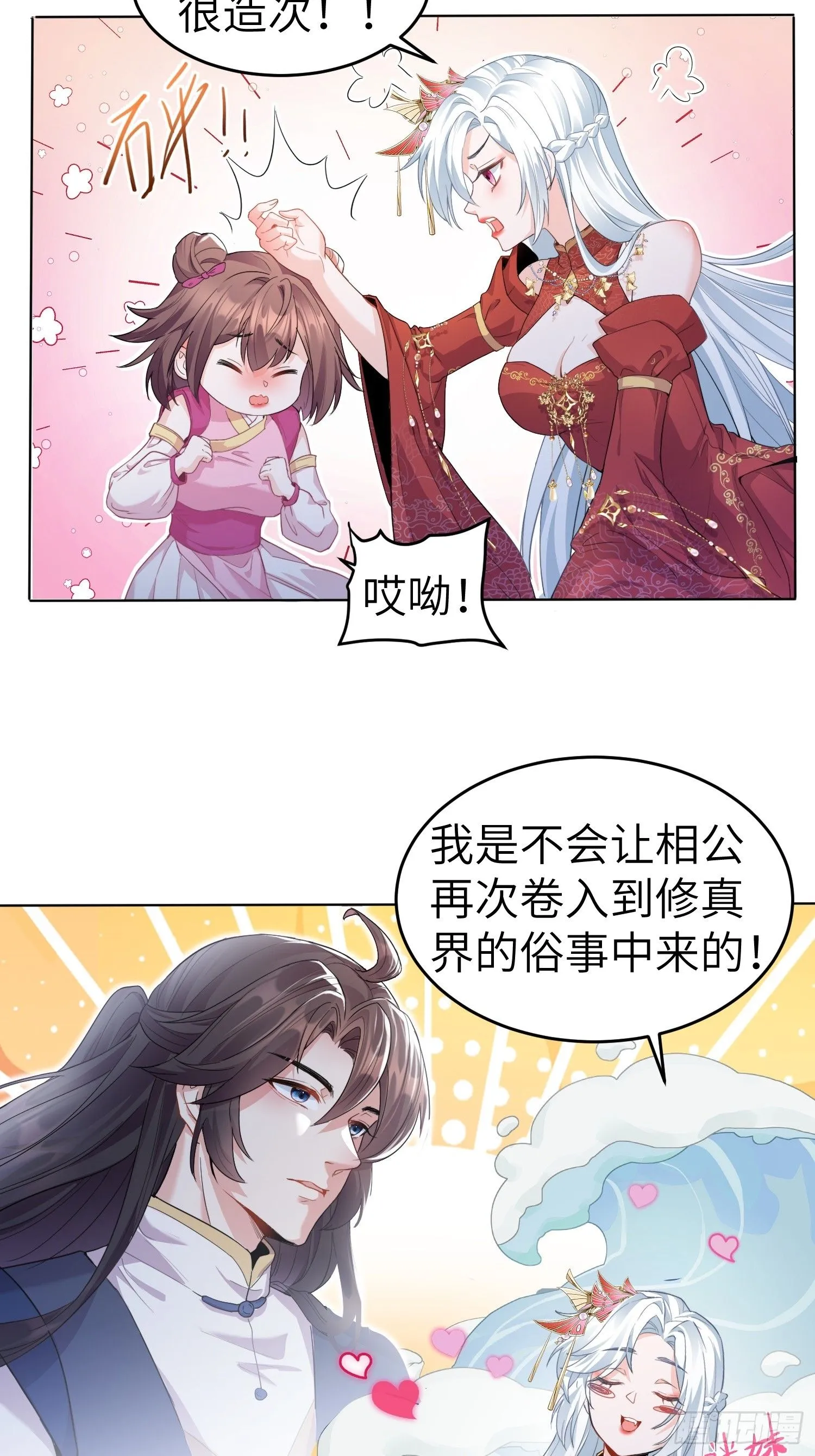第1话 我被系统抛弃了36