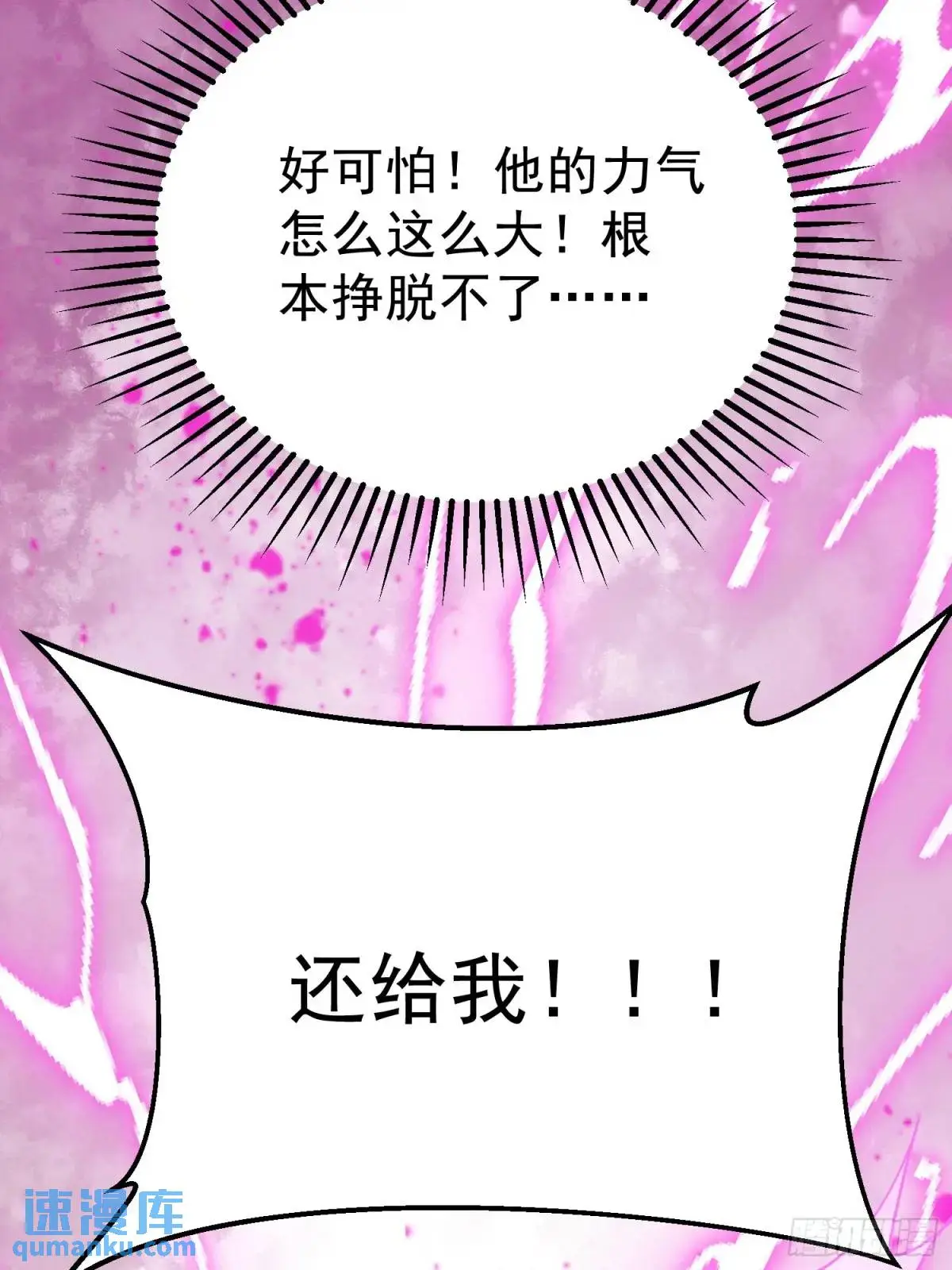 第26话 我老婆呢？我不造啊！48