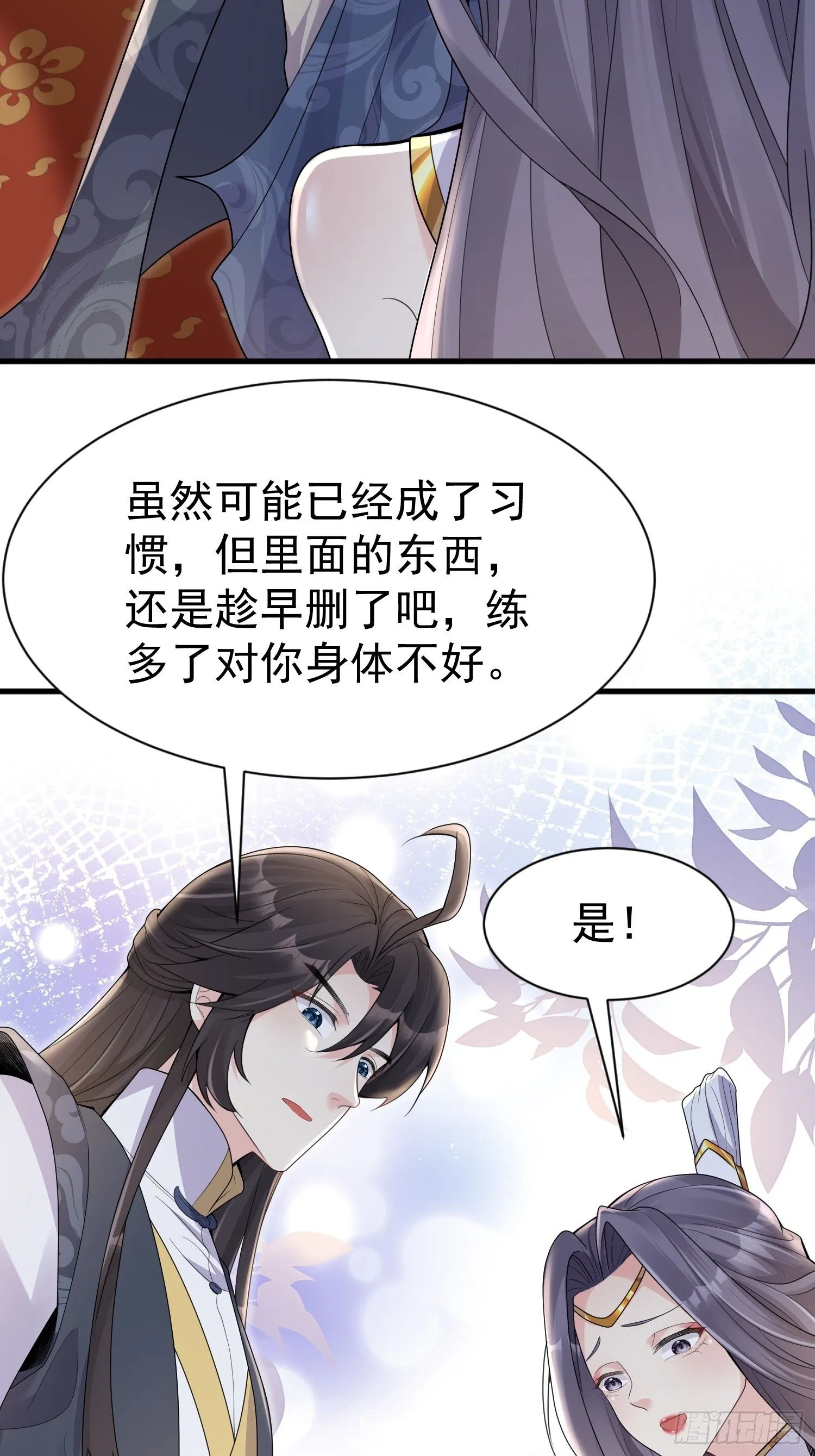 第8话 我也找靠山20