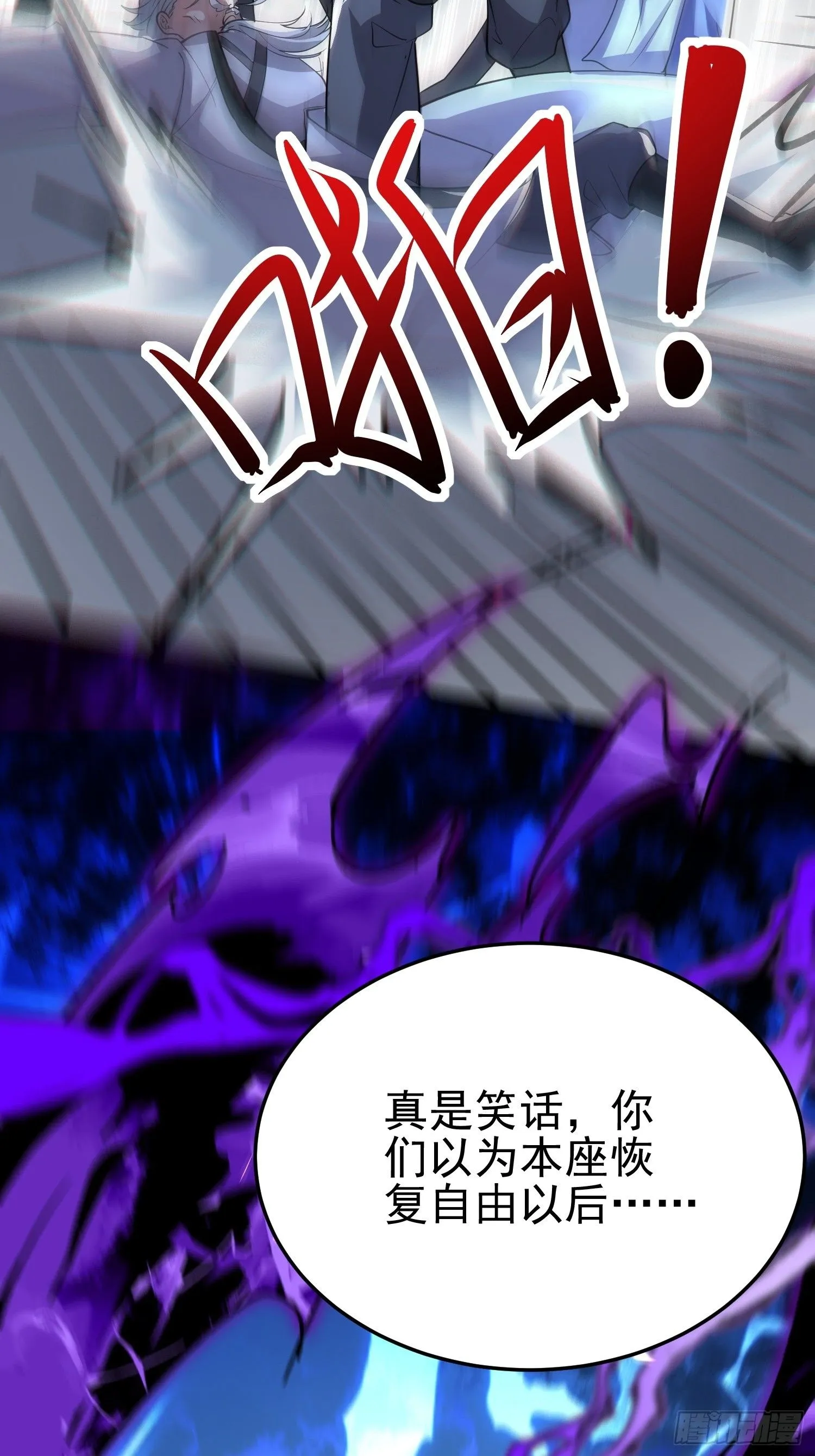 第10话 我信你个鬼43