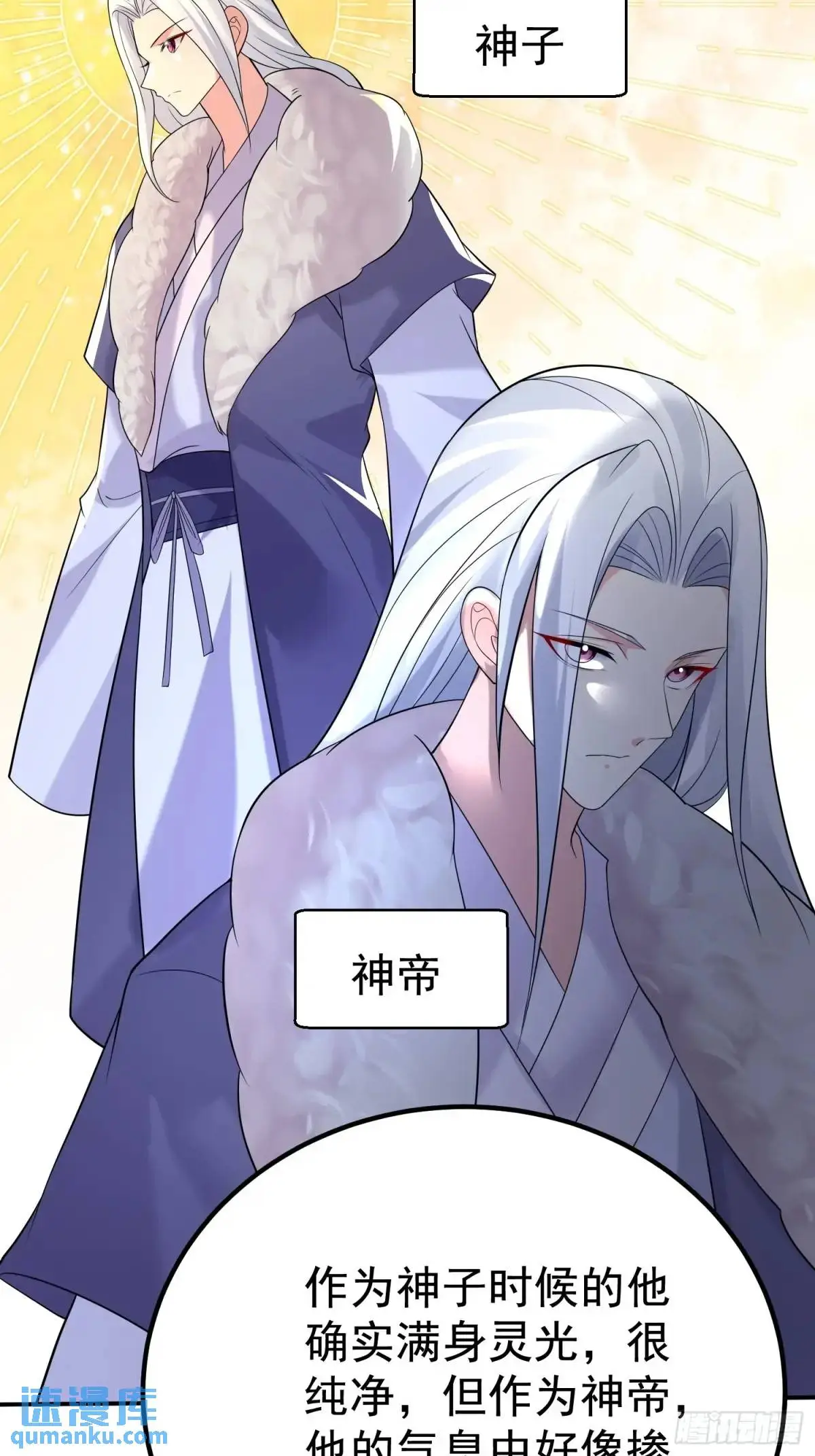 第44话 原来你娘生了颗蛋19