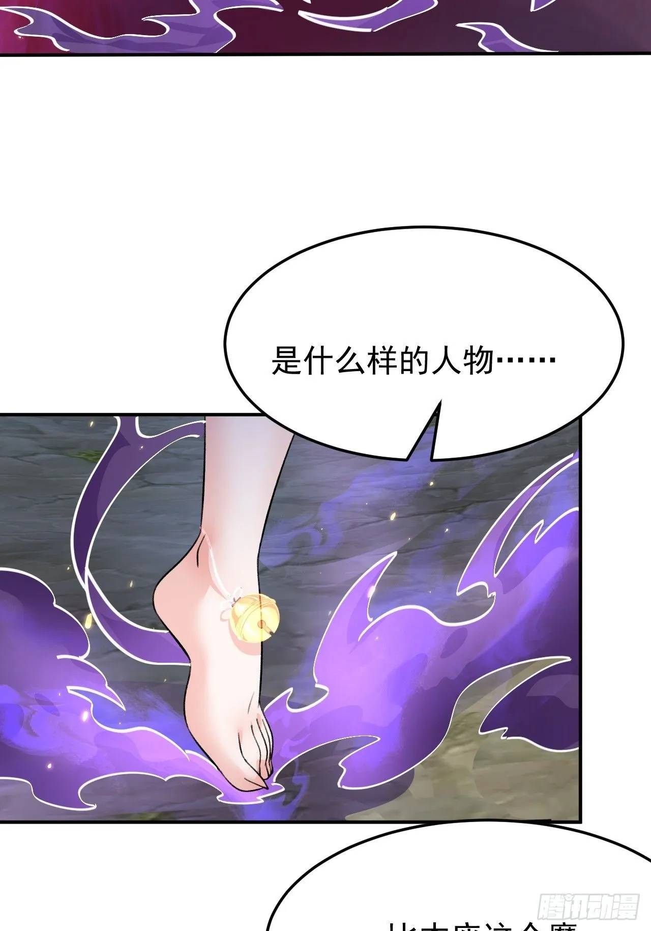 第9话 魔尊，温卿茹48