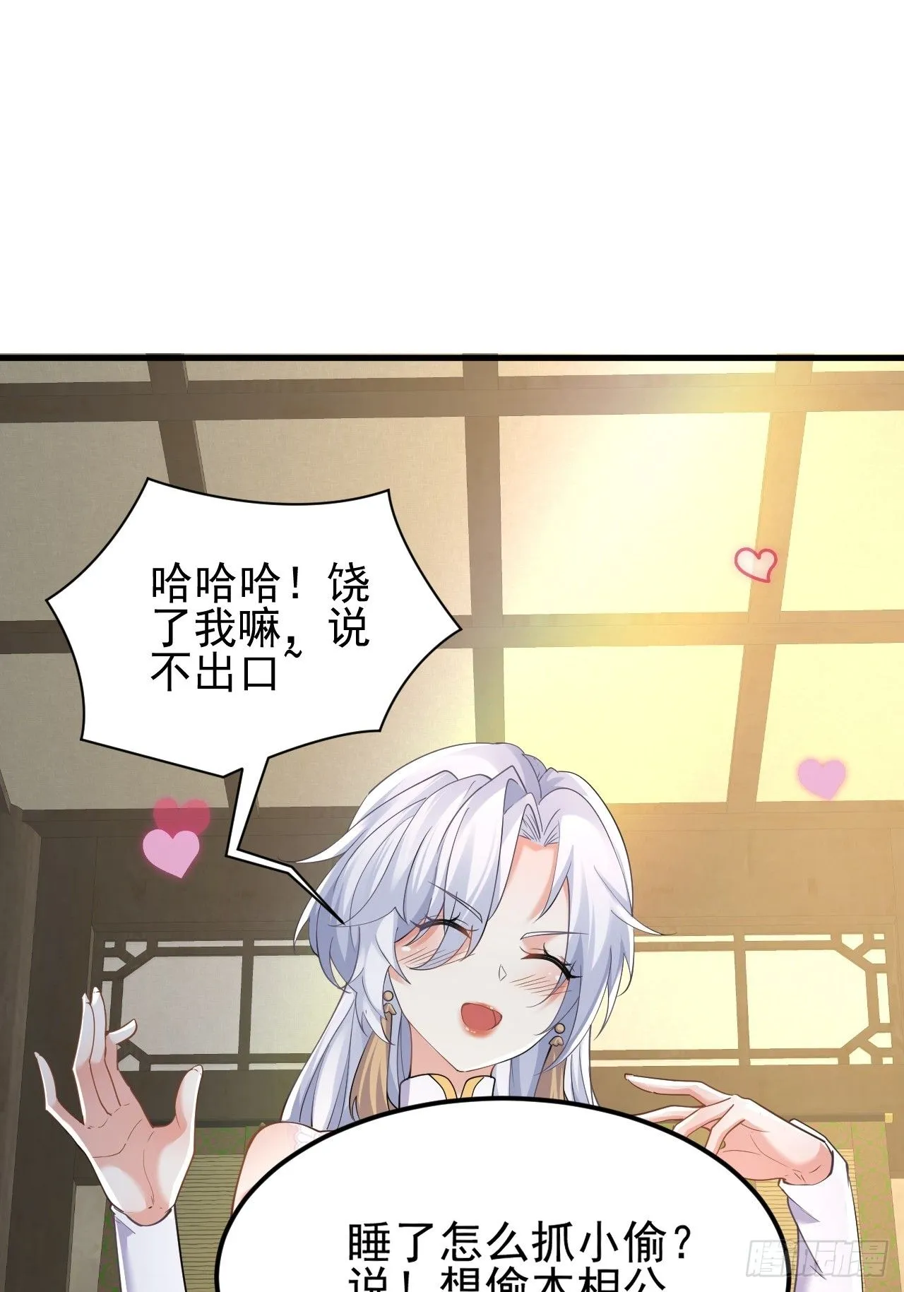 第3话 罢免门主38