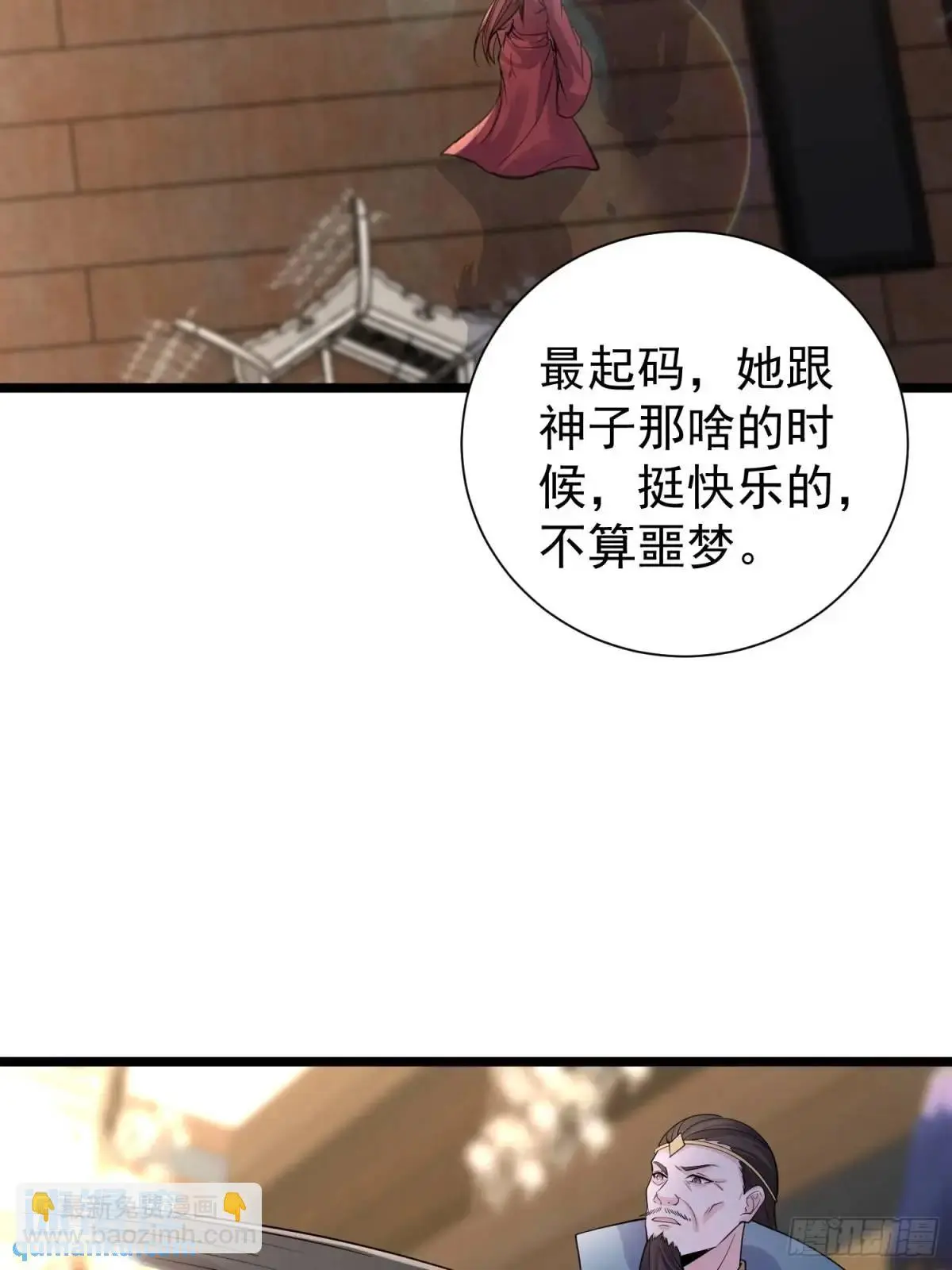 第43话 女仙的过去27