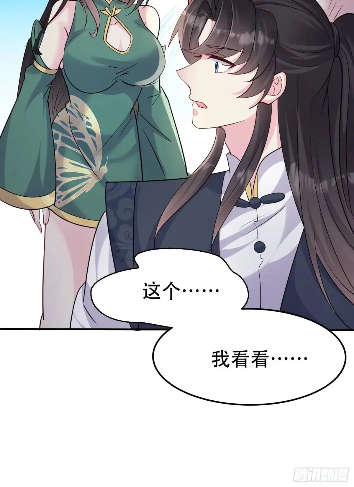 第49话 系统升级系统娘37