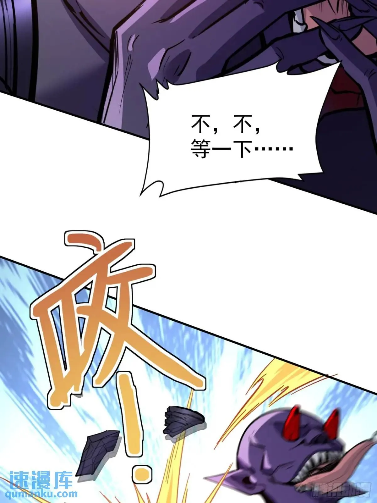 第23话 不跑等着做养料是吧15