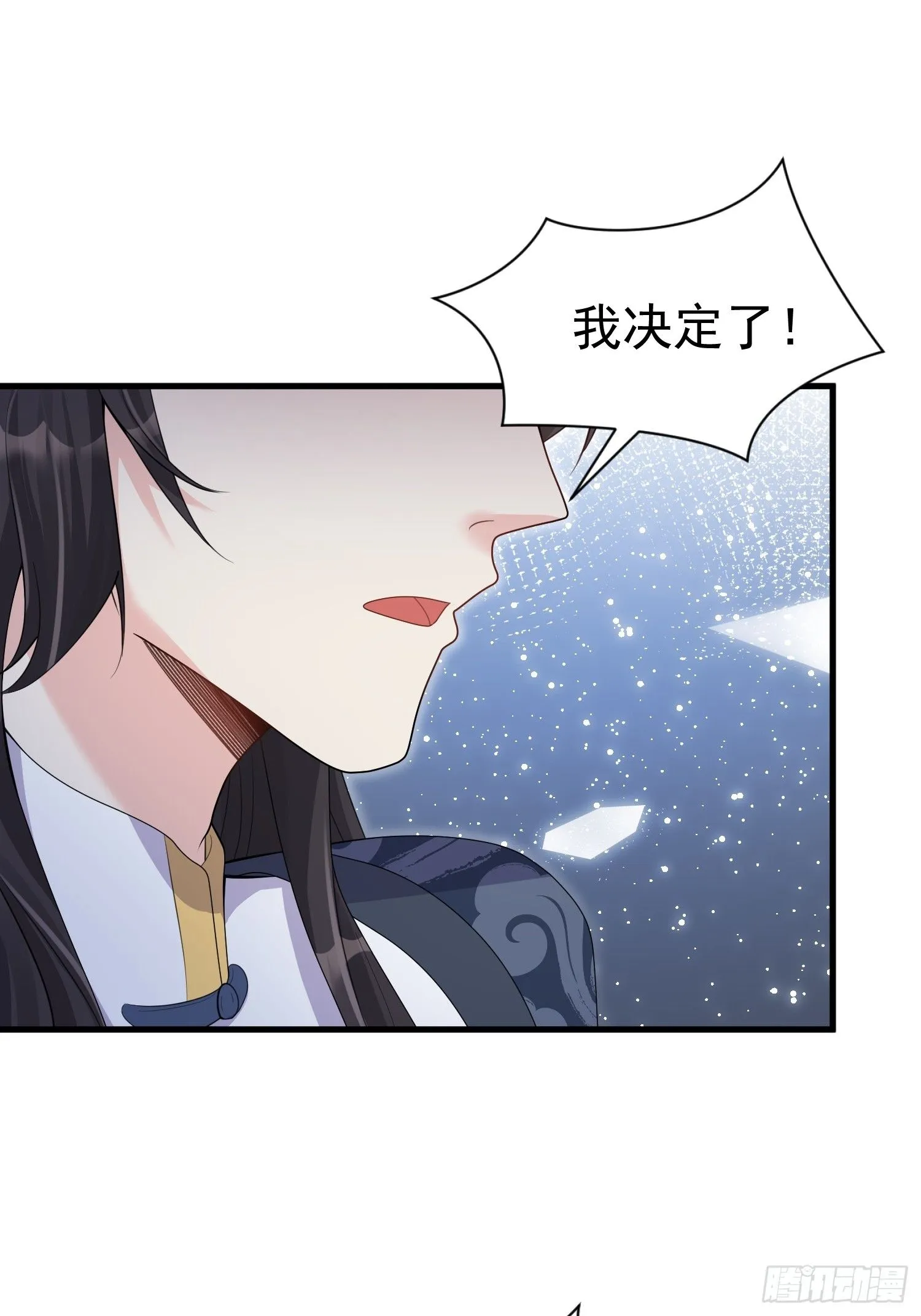 第8话 我也找靠山8