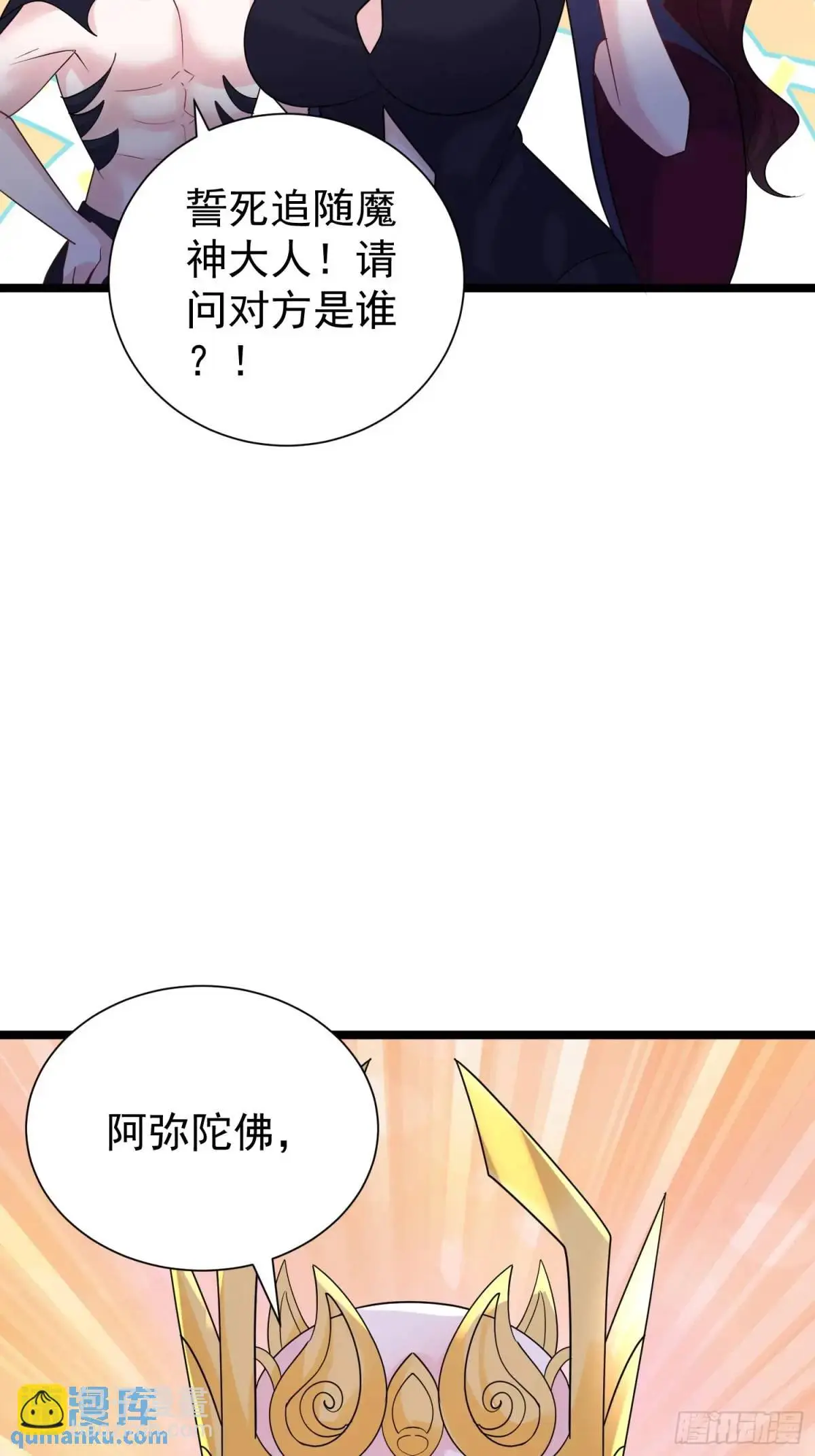 第38话 不许动我老婆11
