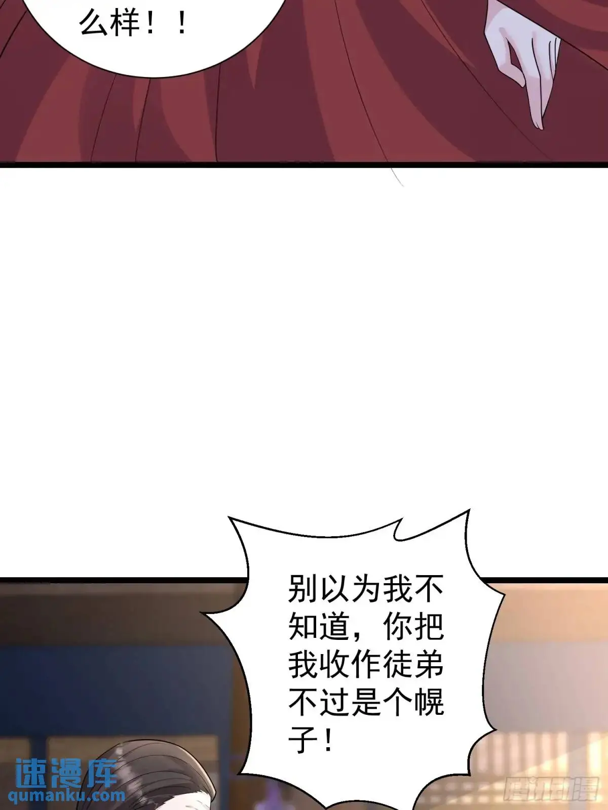 第43话 女仙的过去35