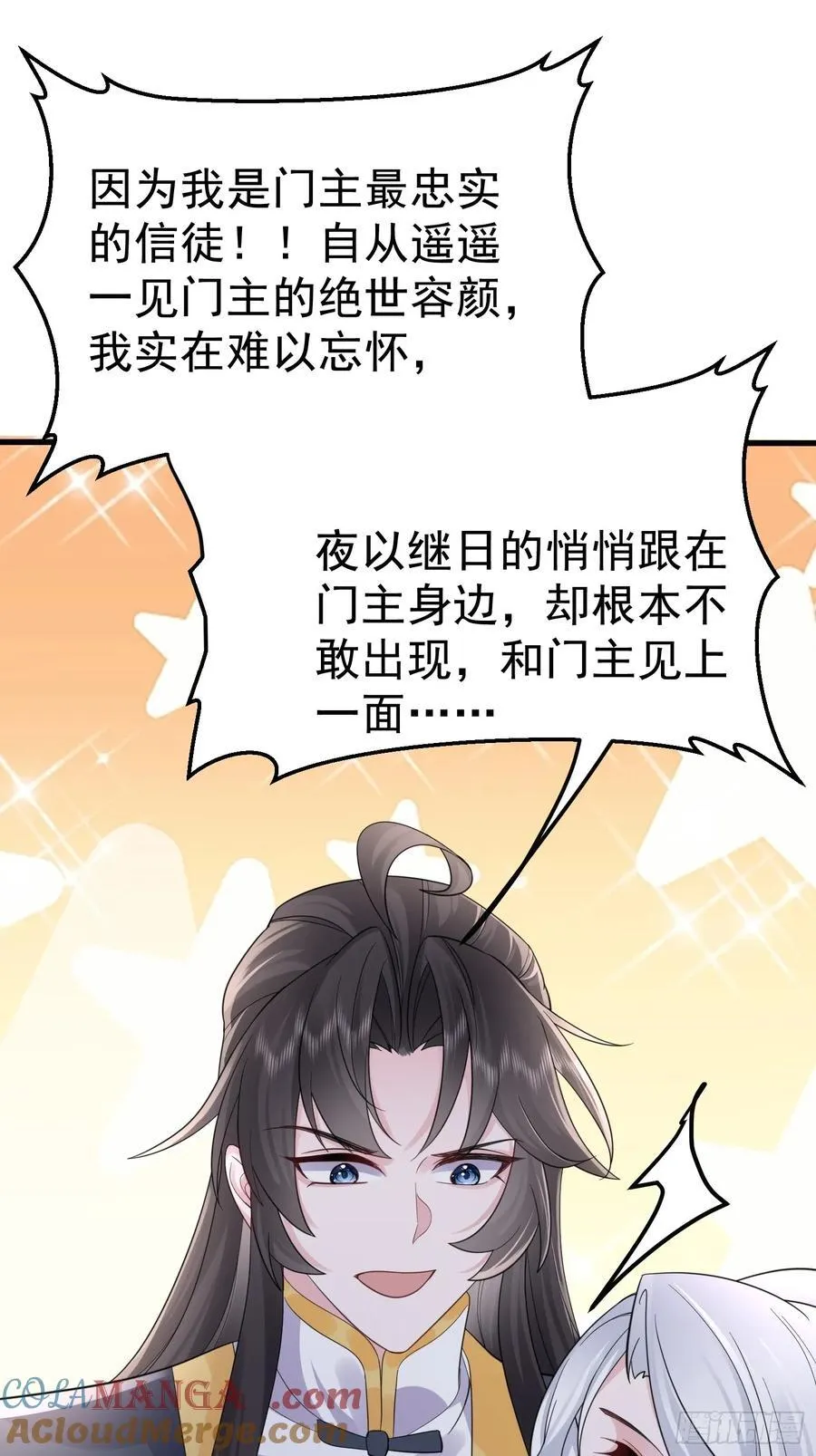 第64话 我怎么就成敌人了12