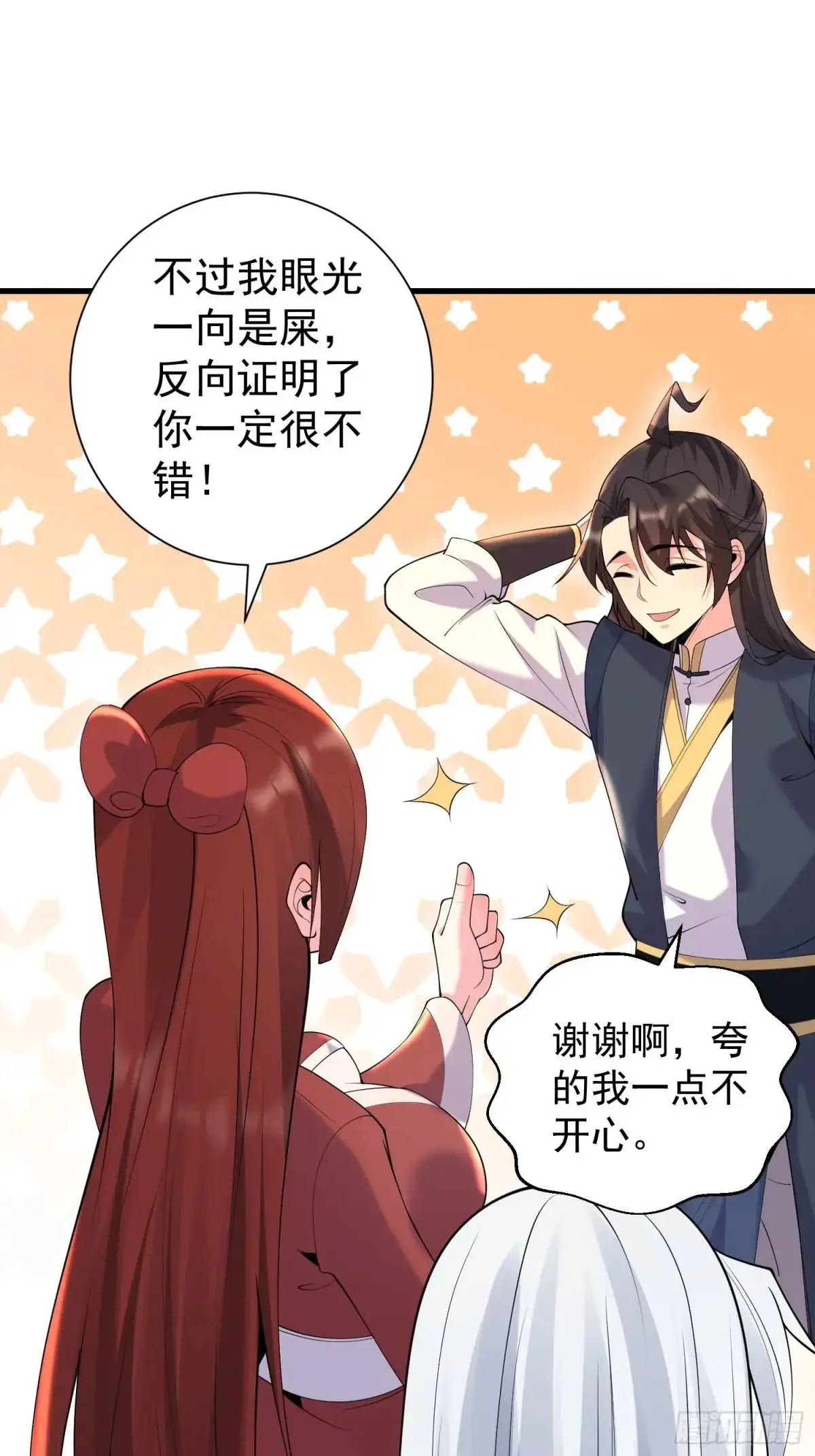 第48话 前往铸神锋23