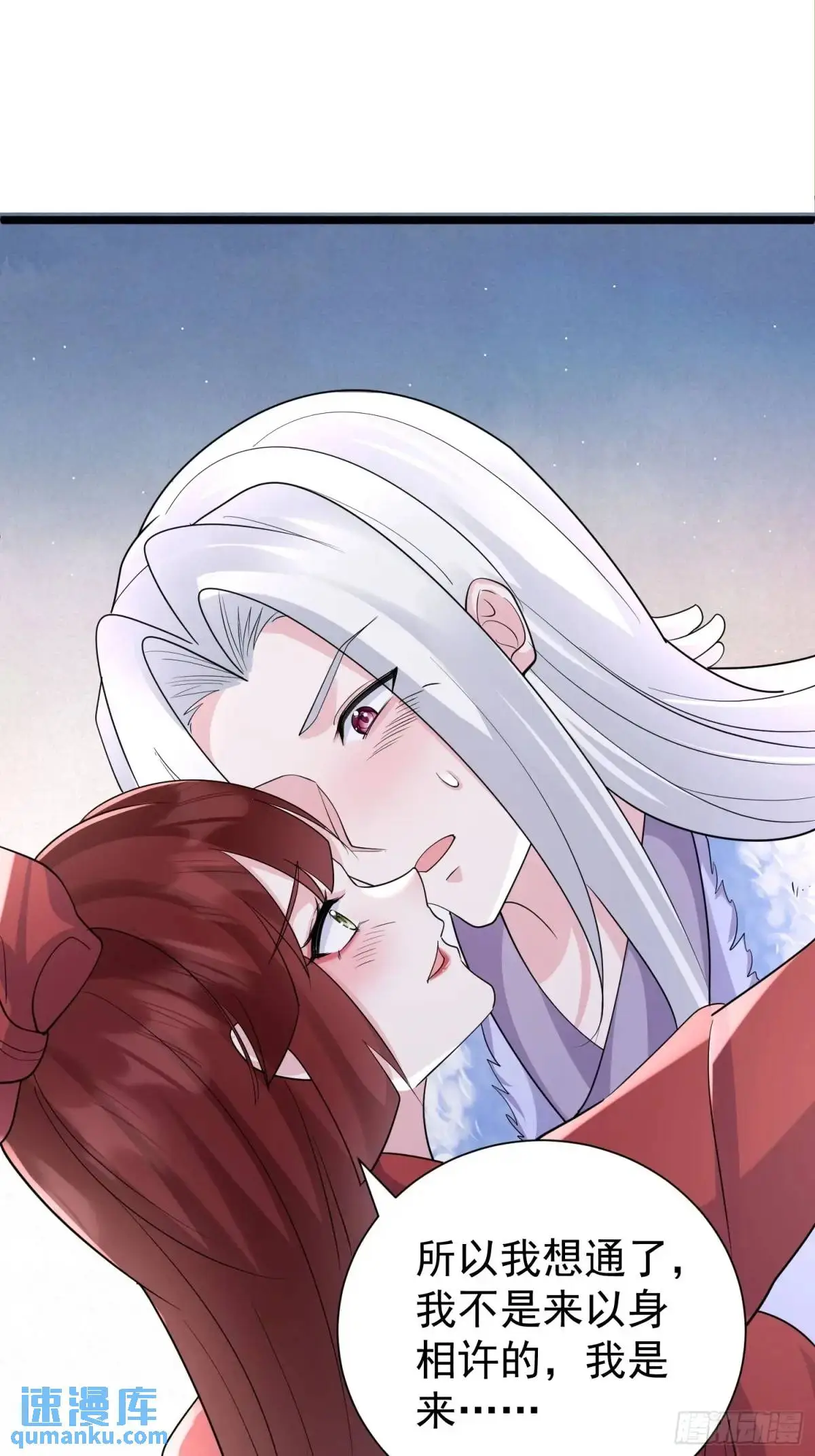 第43话 女仙的过去10