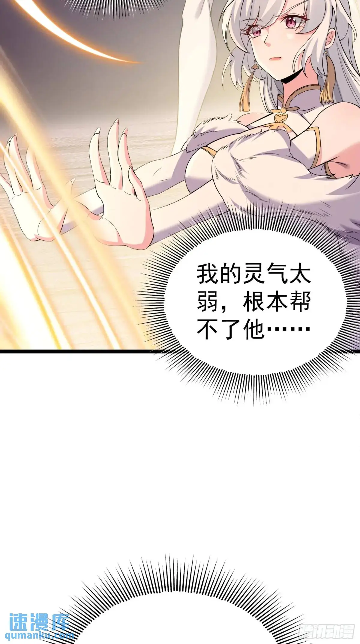 第25话 做舔狗你是最擅长的7