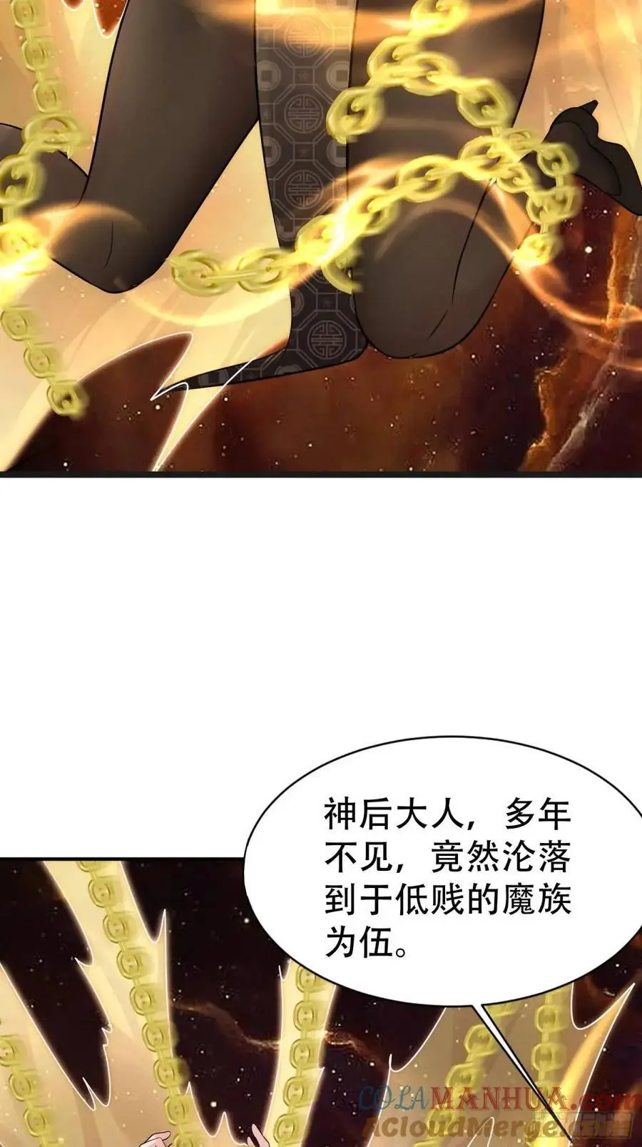 第54话 仙鲛面前我还是保守了12
