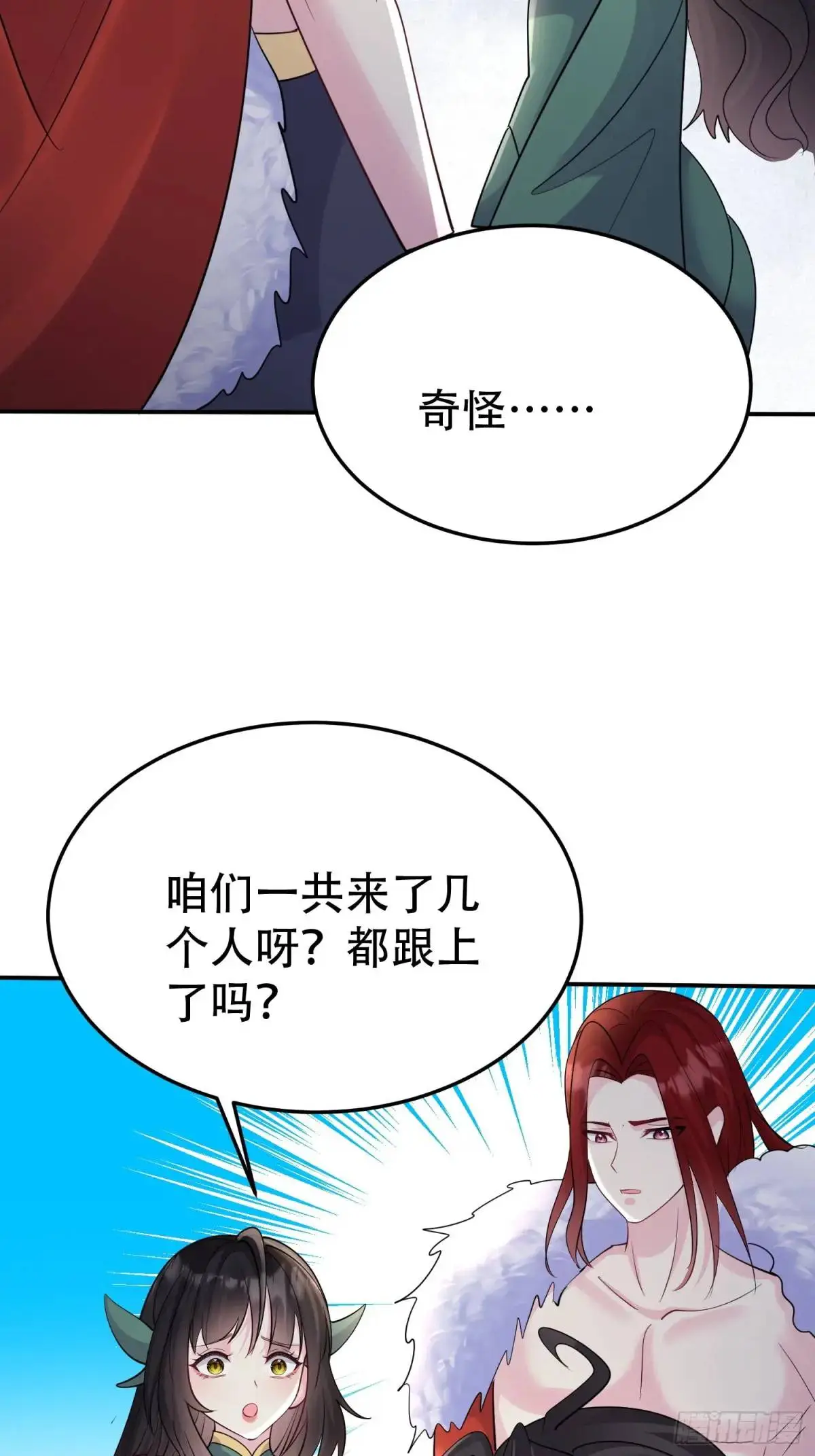 第49话 系统升级系统娘36