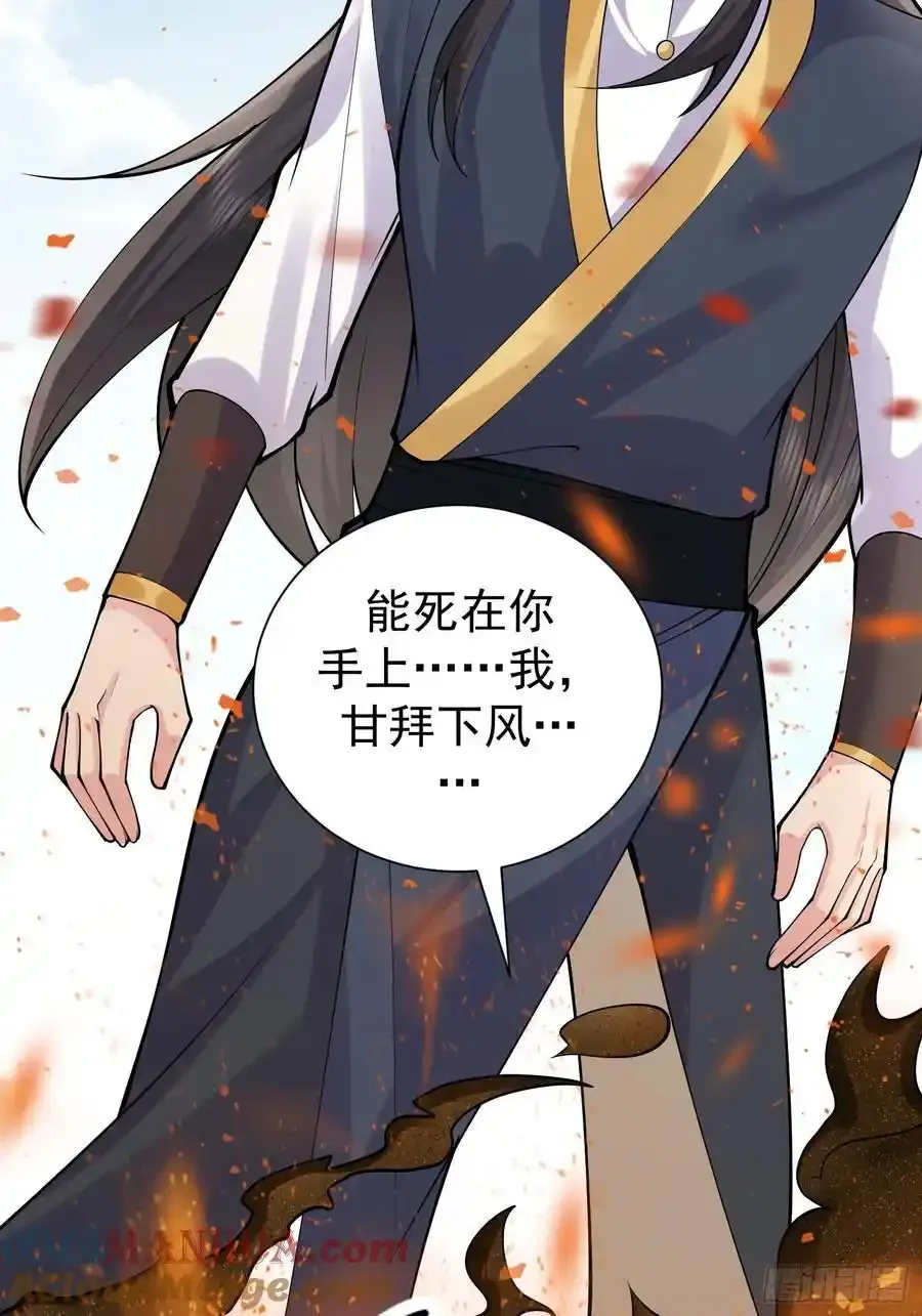 第58话 被你打败我甘拜下风48