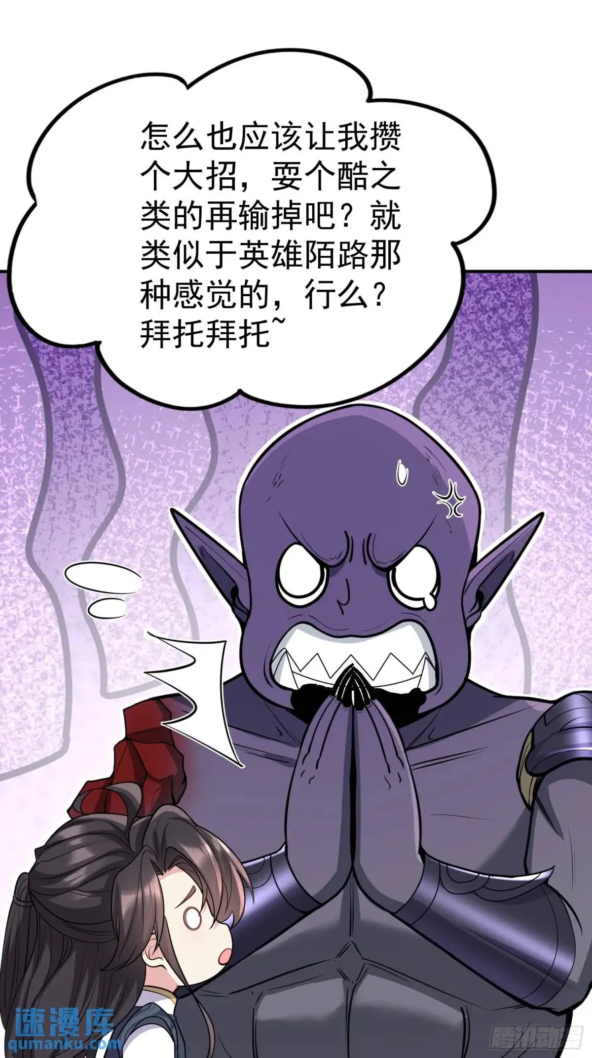 第23话 不跑等着做养料是吧32