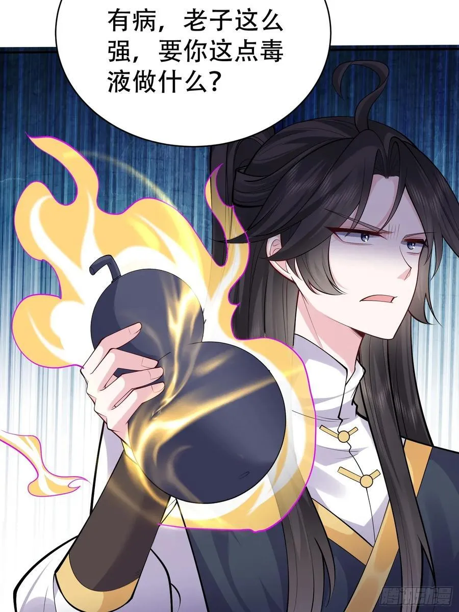 第61话 你俩山猪吃不了细糠61