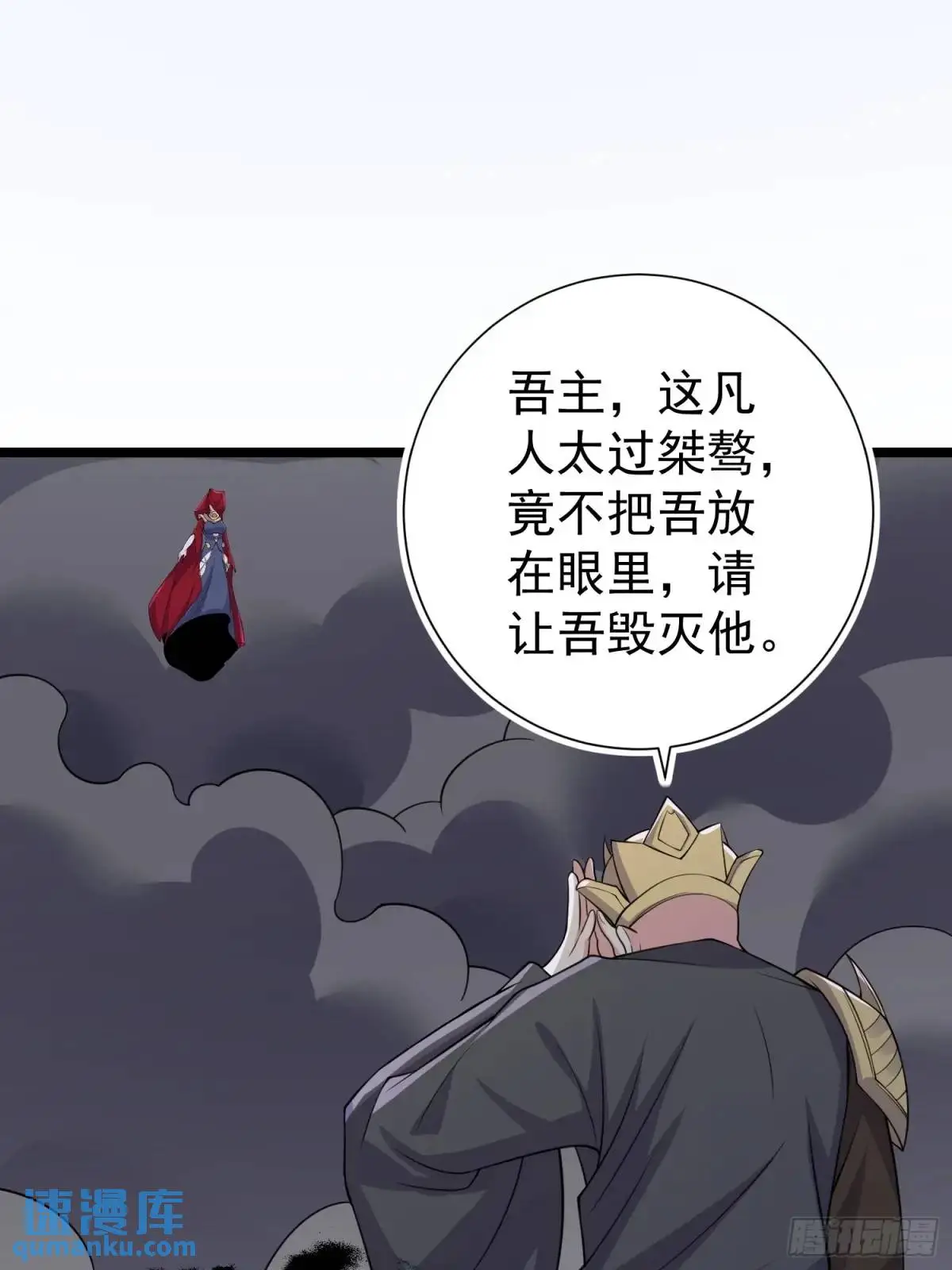 第29话 看！我抓住两个落单的34