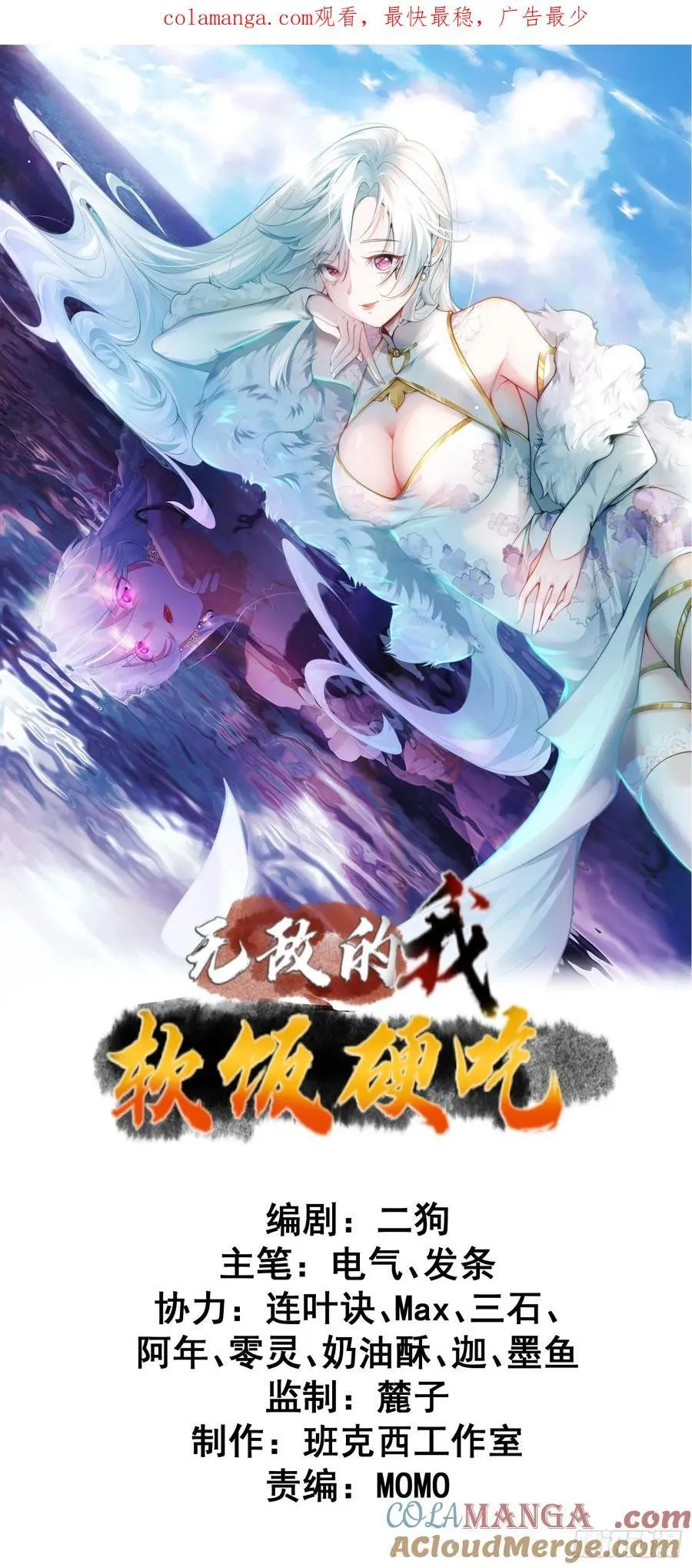 第59话 你俩是谁阿0