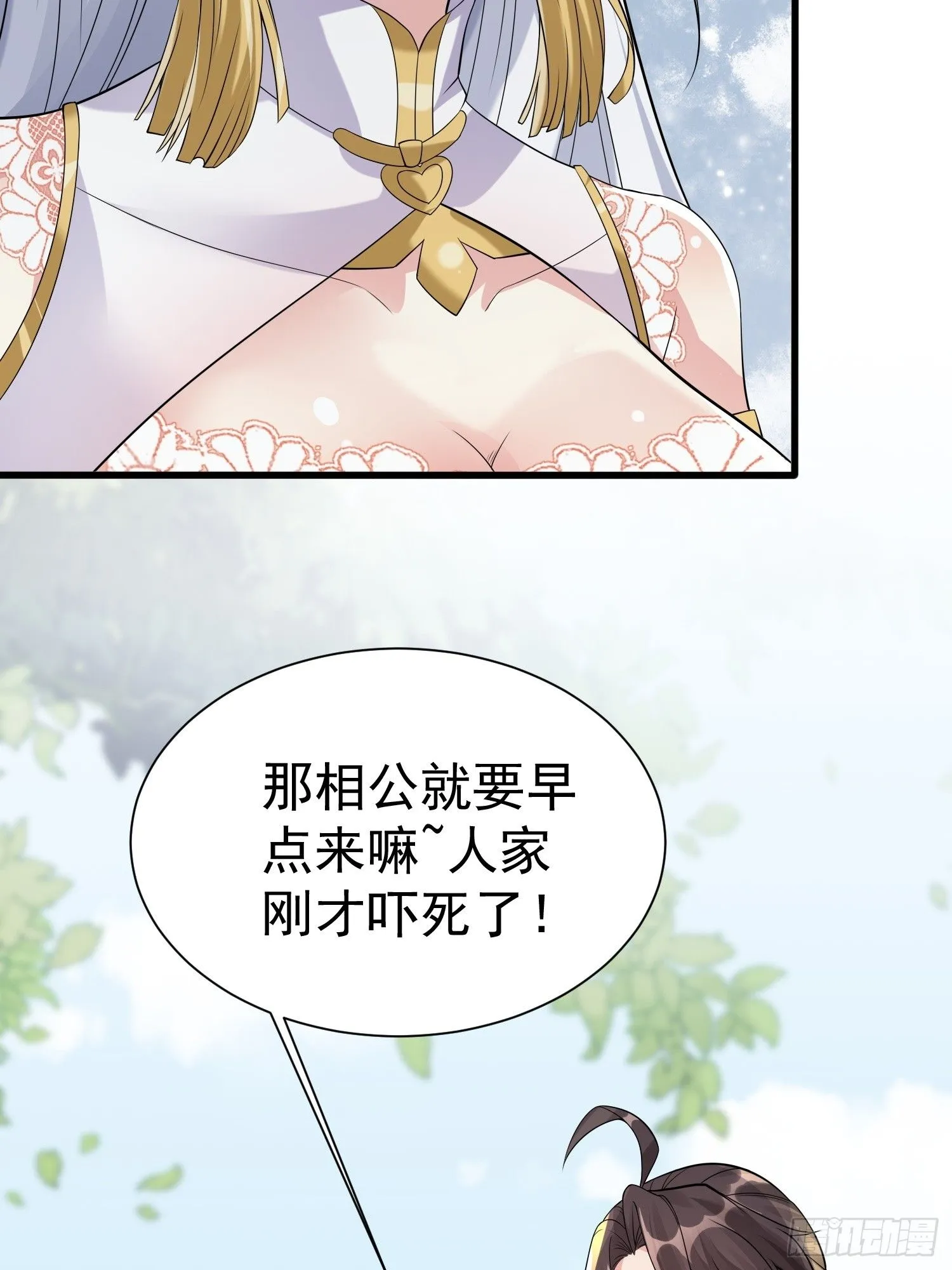 第13话 你谁啊？阻挡我看老婆43