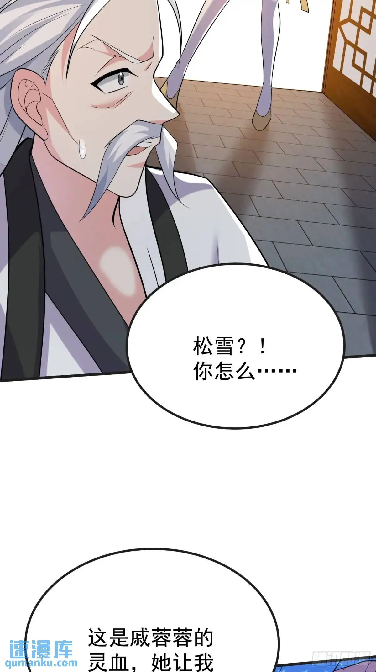 第30话 仙骸28