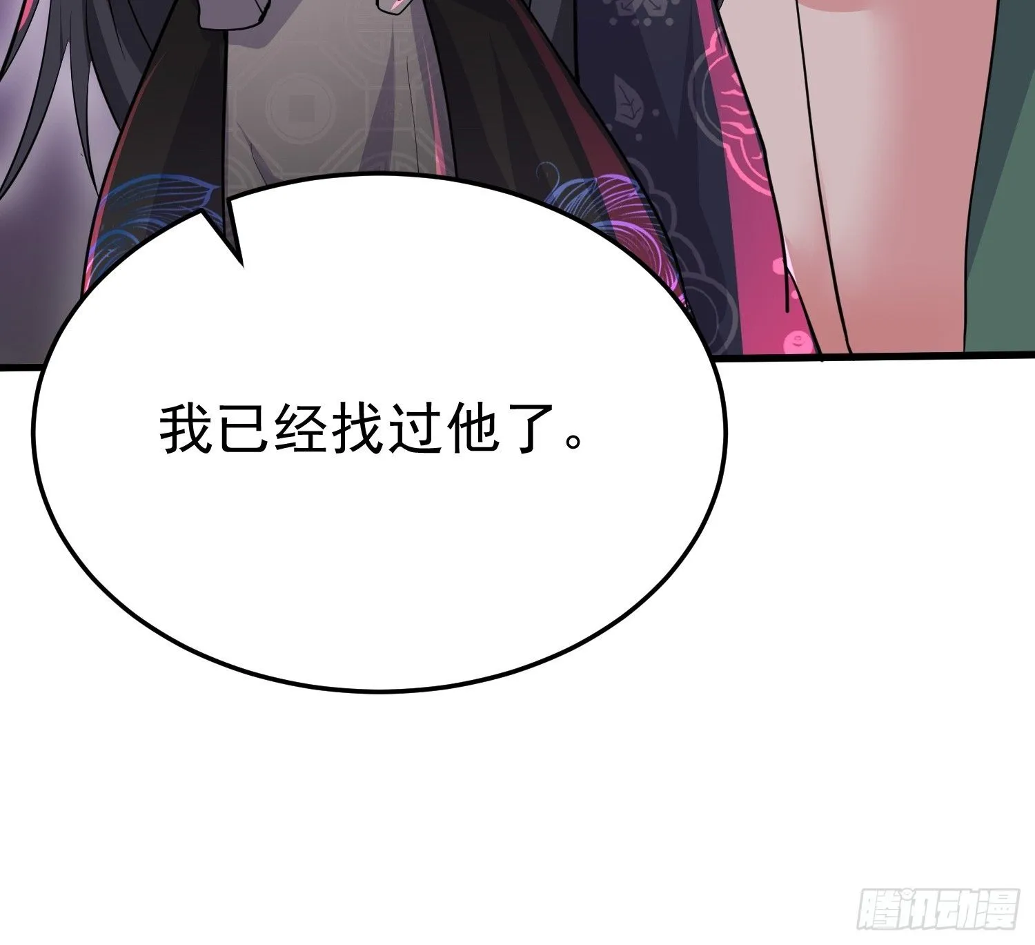 第17话 你还是跟我混吧57
